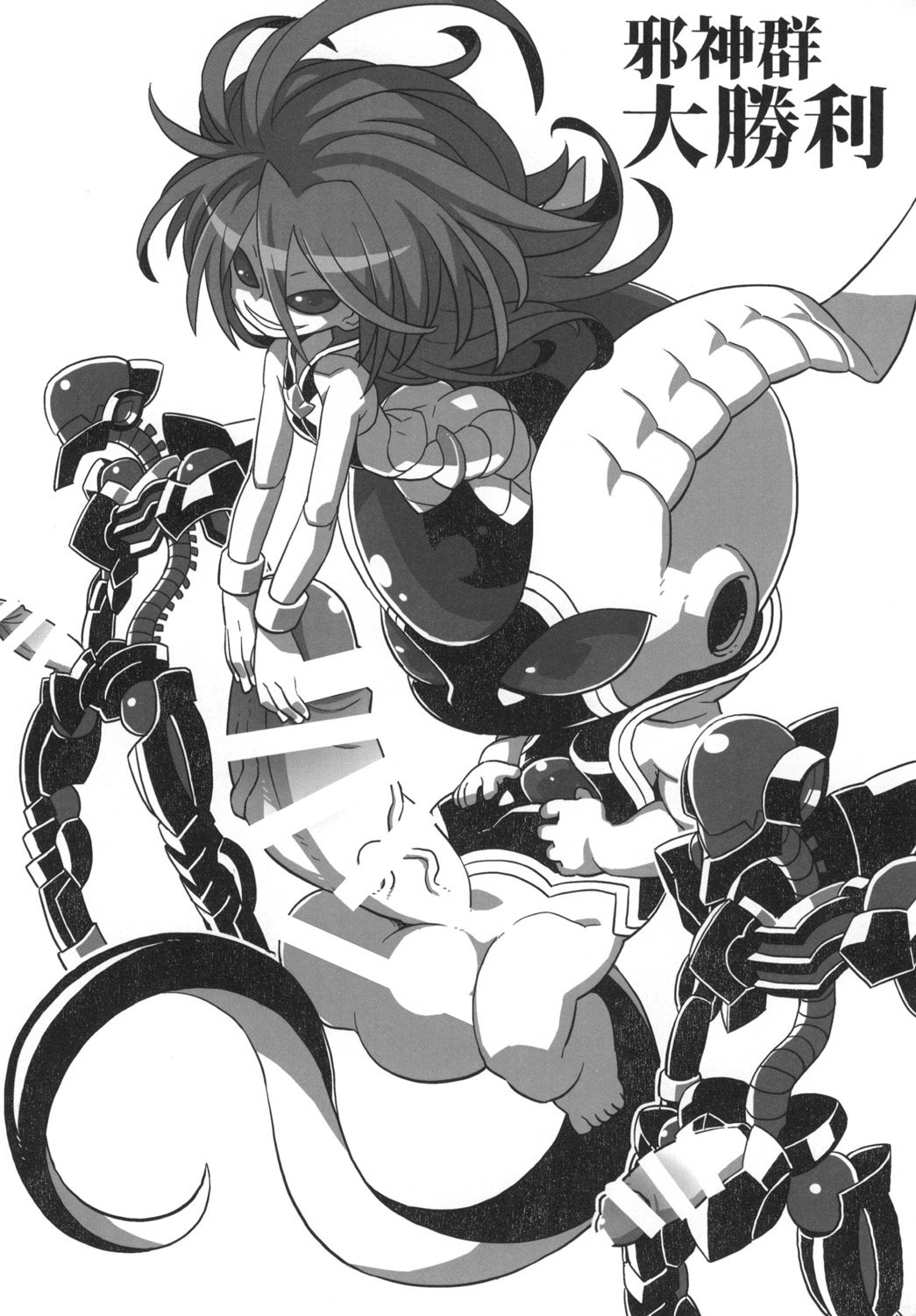 [Empty Lounge (大澤空)] 神羅の。まとめ (神羅万象チョコ)