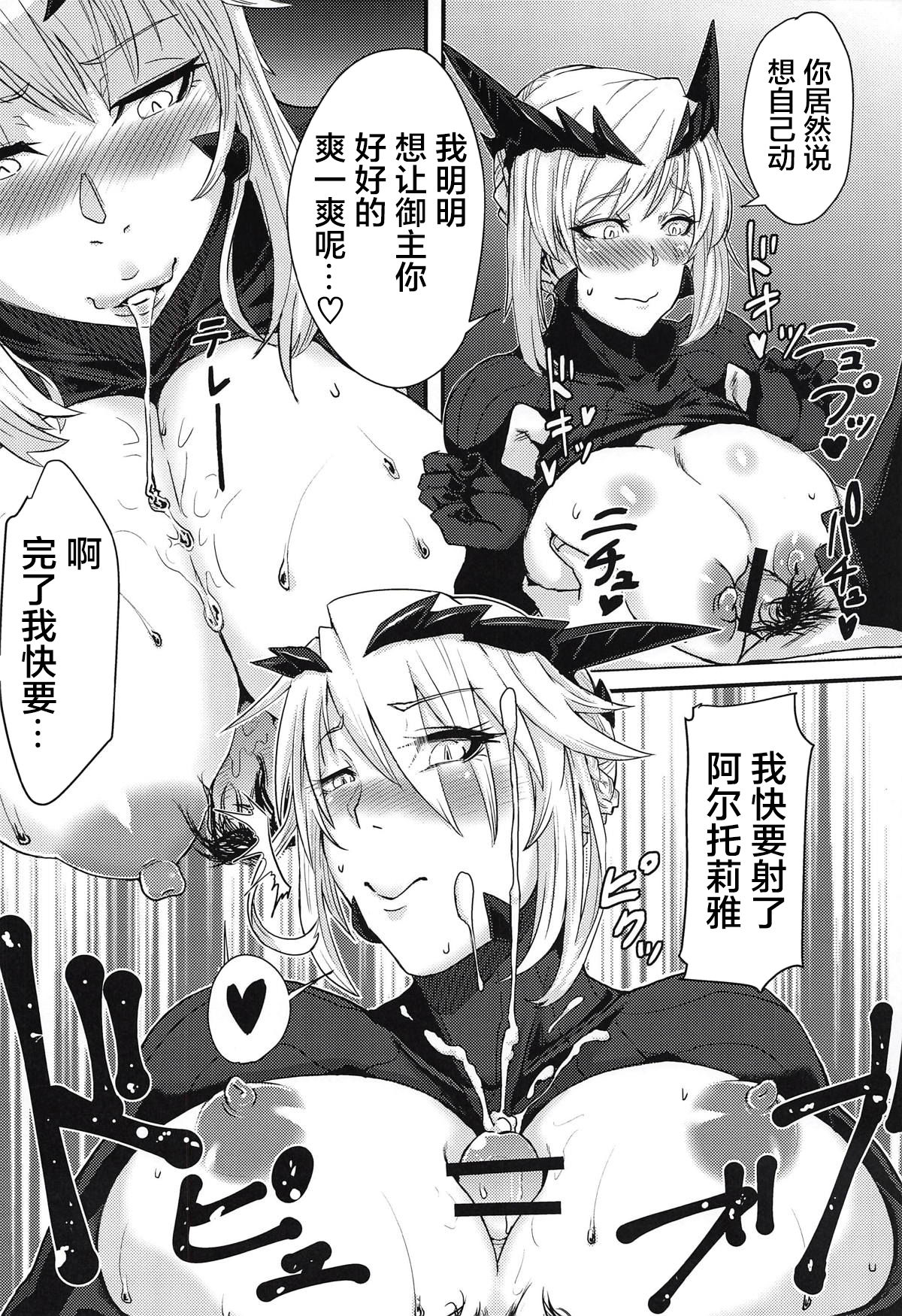 (COMIC1☆14) [ぼる七 (KENT)] サーヴァントも甘えたい + キルケー敗北伝説 (Fate/Grand Order) [中国翻訳]