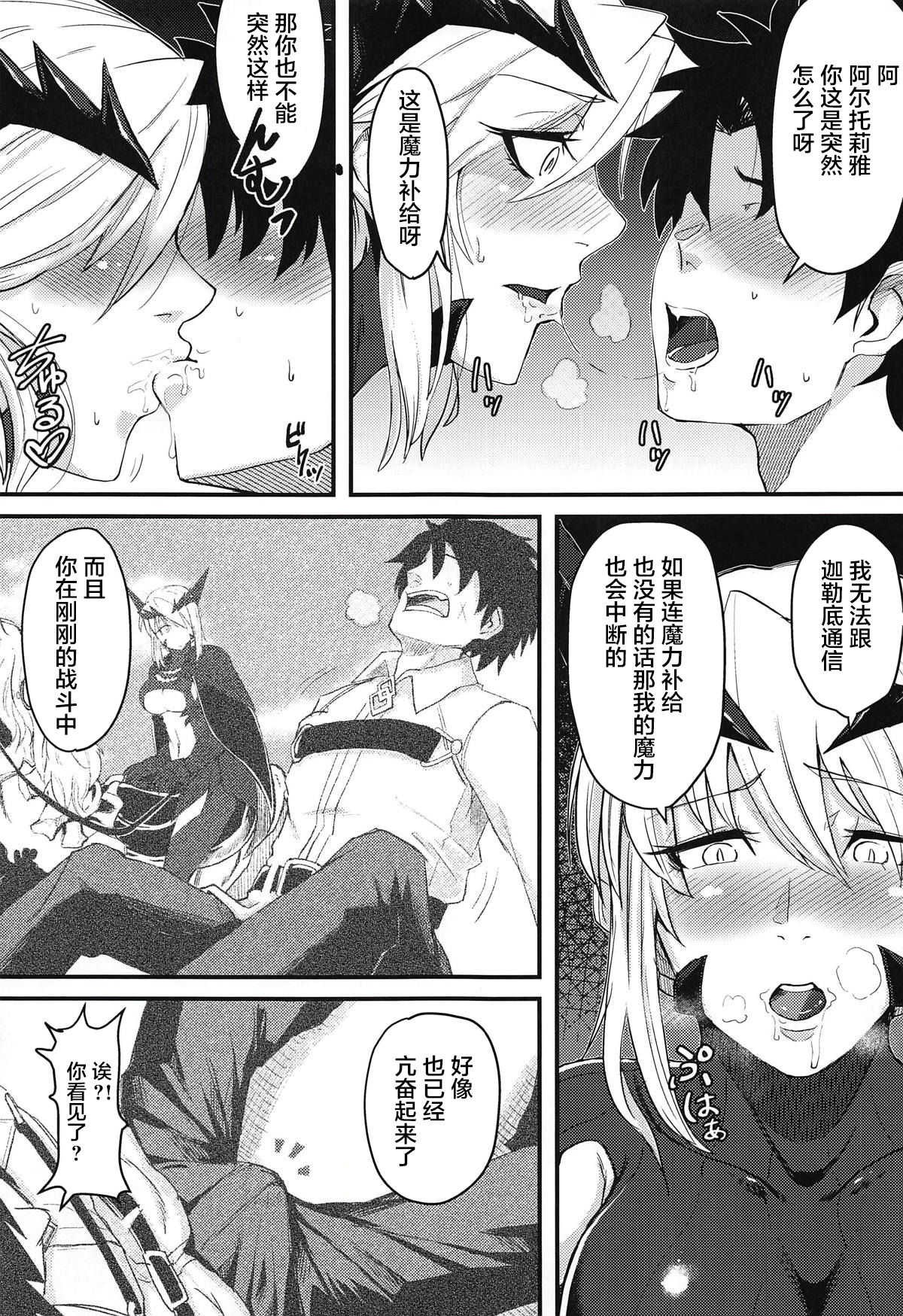 (COMIC1☆14) [ぼる七 (KENT)] サーヴァントも甘えたい + キルケー敗北伝説 (Fate/Grand Order) [中国翻訳]