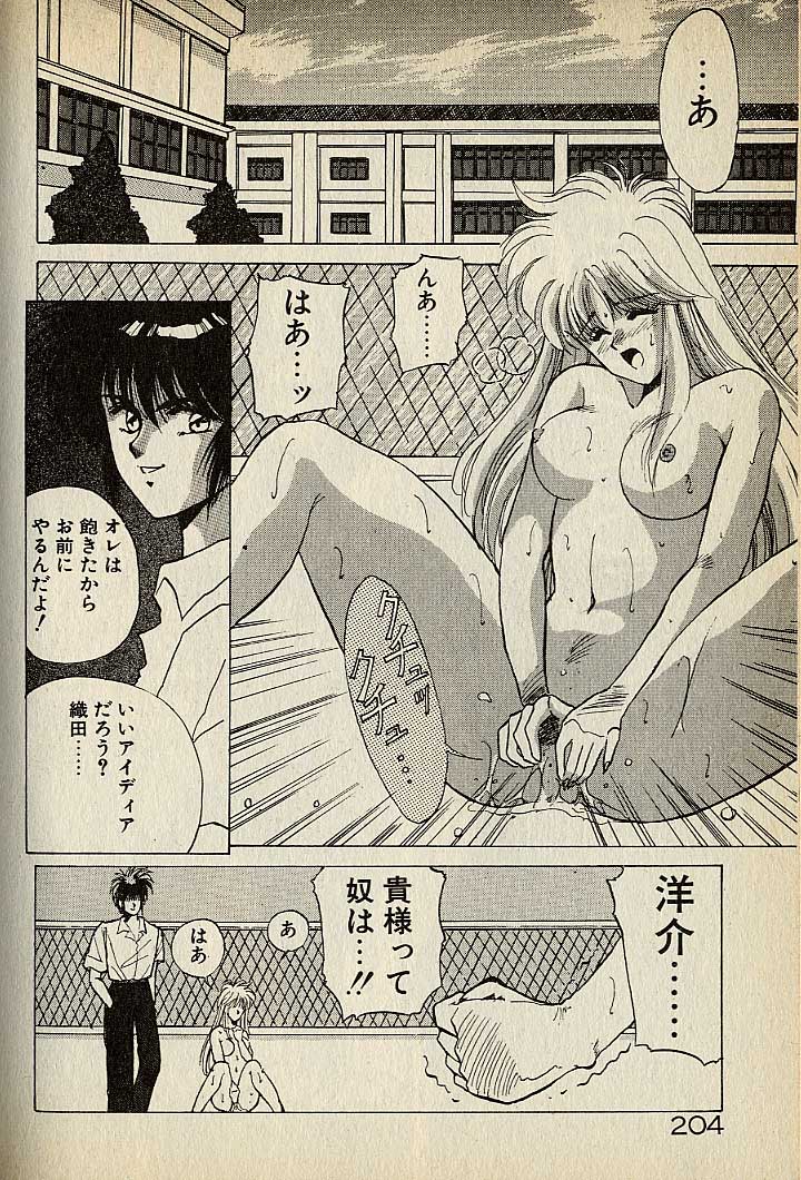 [高鍋千歳] ハートはジャンクション