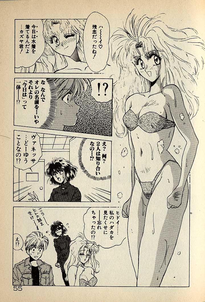 [高鍋千歳] ハートはジャンクション