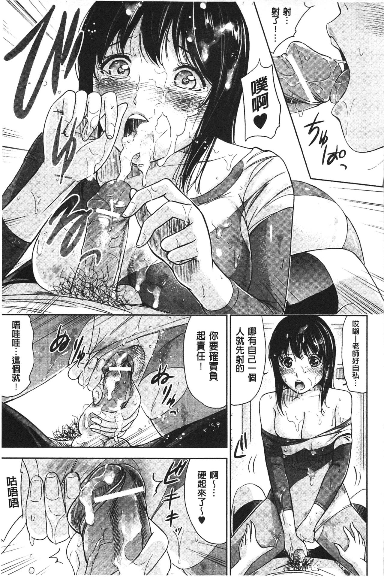 [色白好] 不思議Hとスクールガール [中国翻訳]