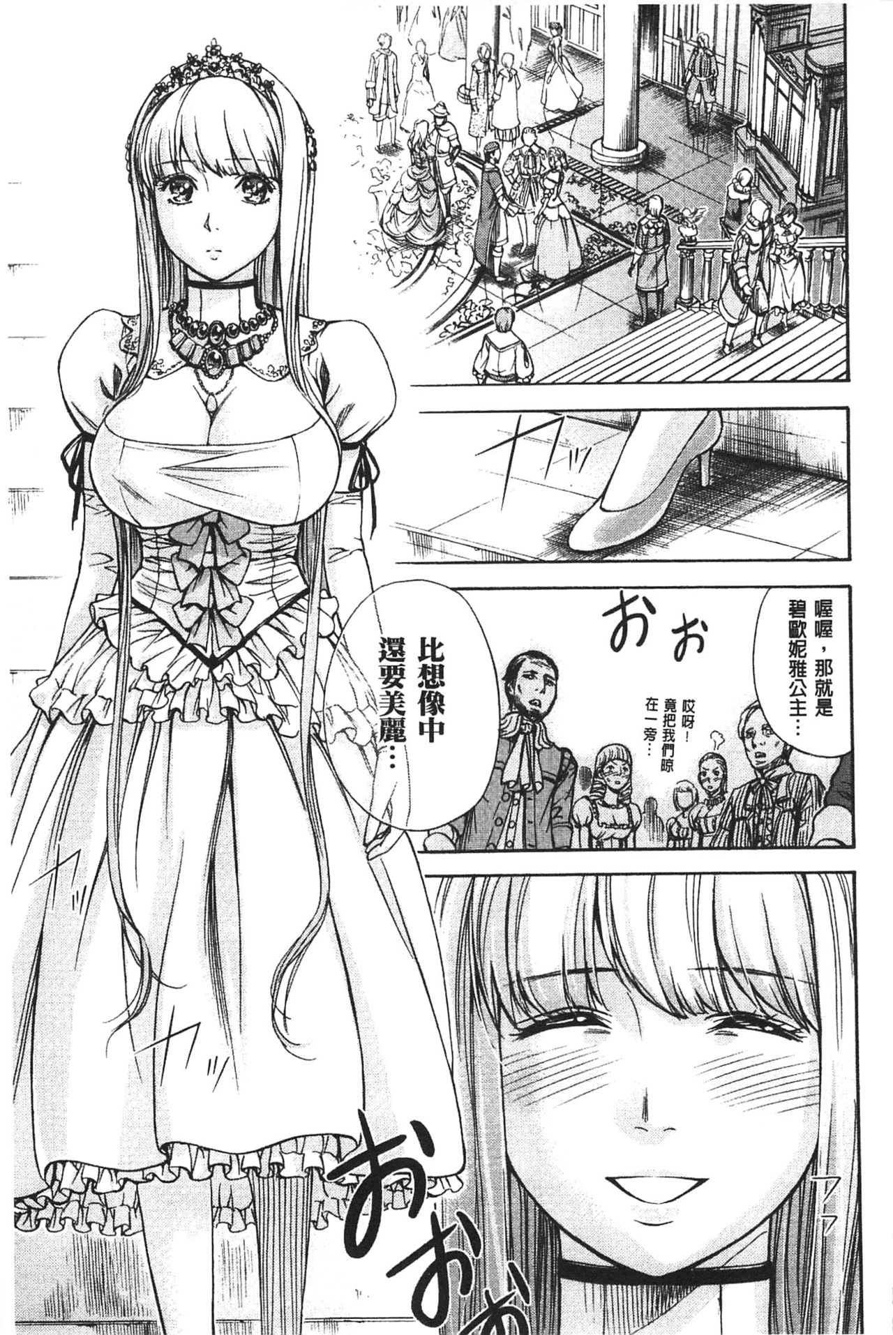 [色白好] 不思議Hとスクールガール [中国翻訳]