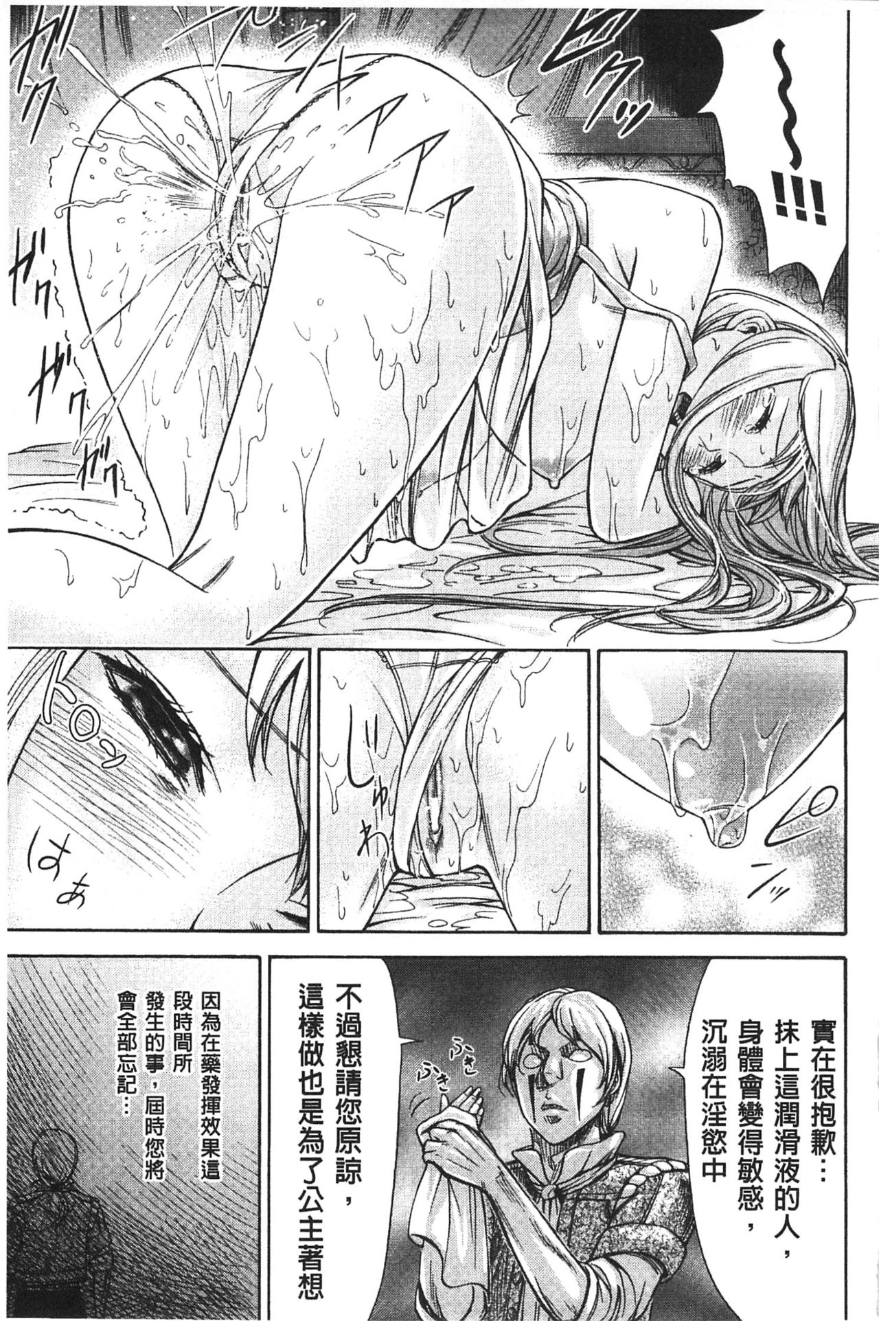 [色白好] 不思議Hとスクールガール [中国翻訳]