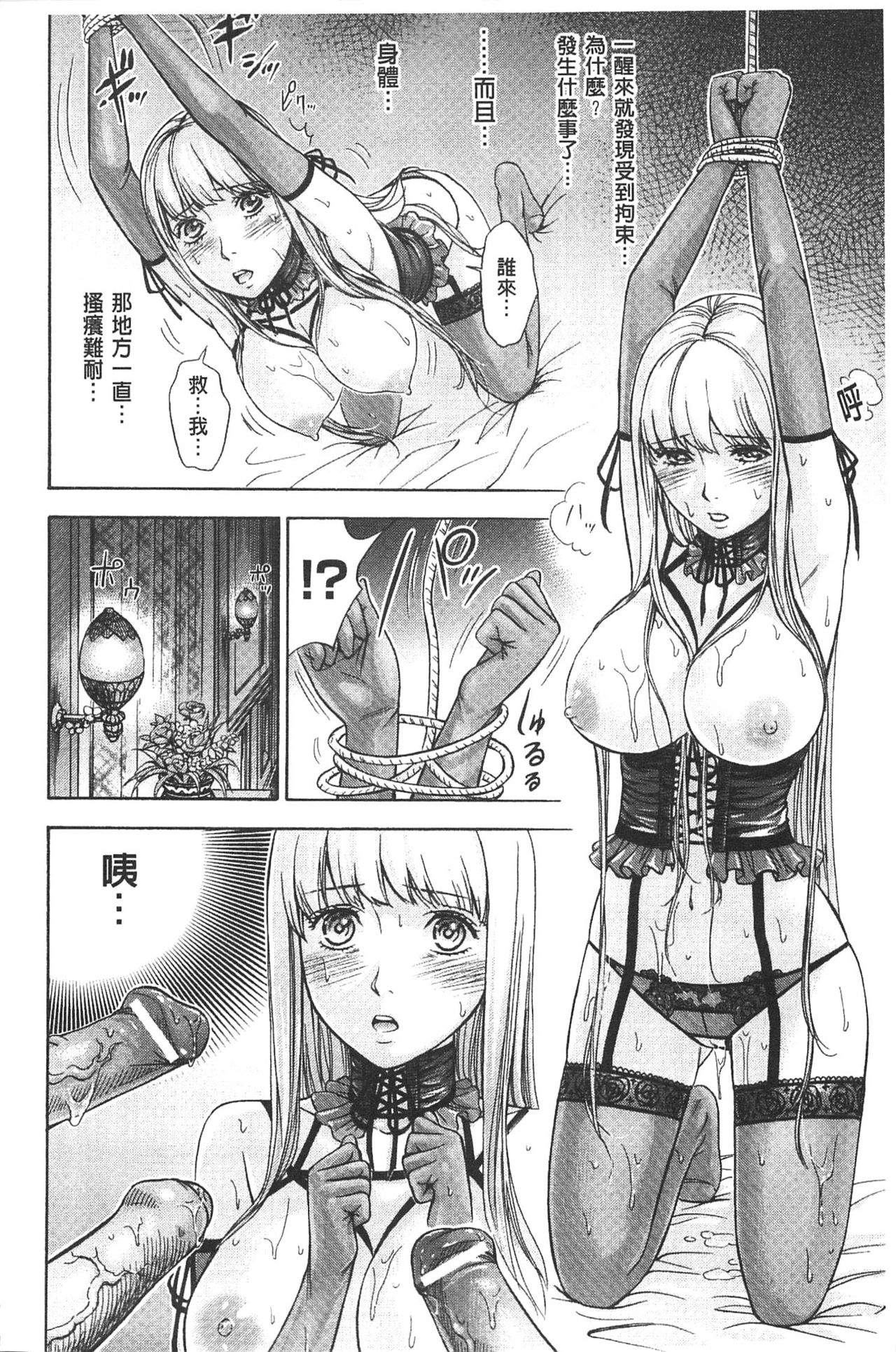 [色白好] 不思議Hとスクールガール [中国翻訳]