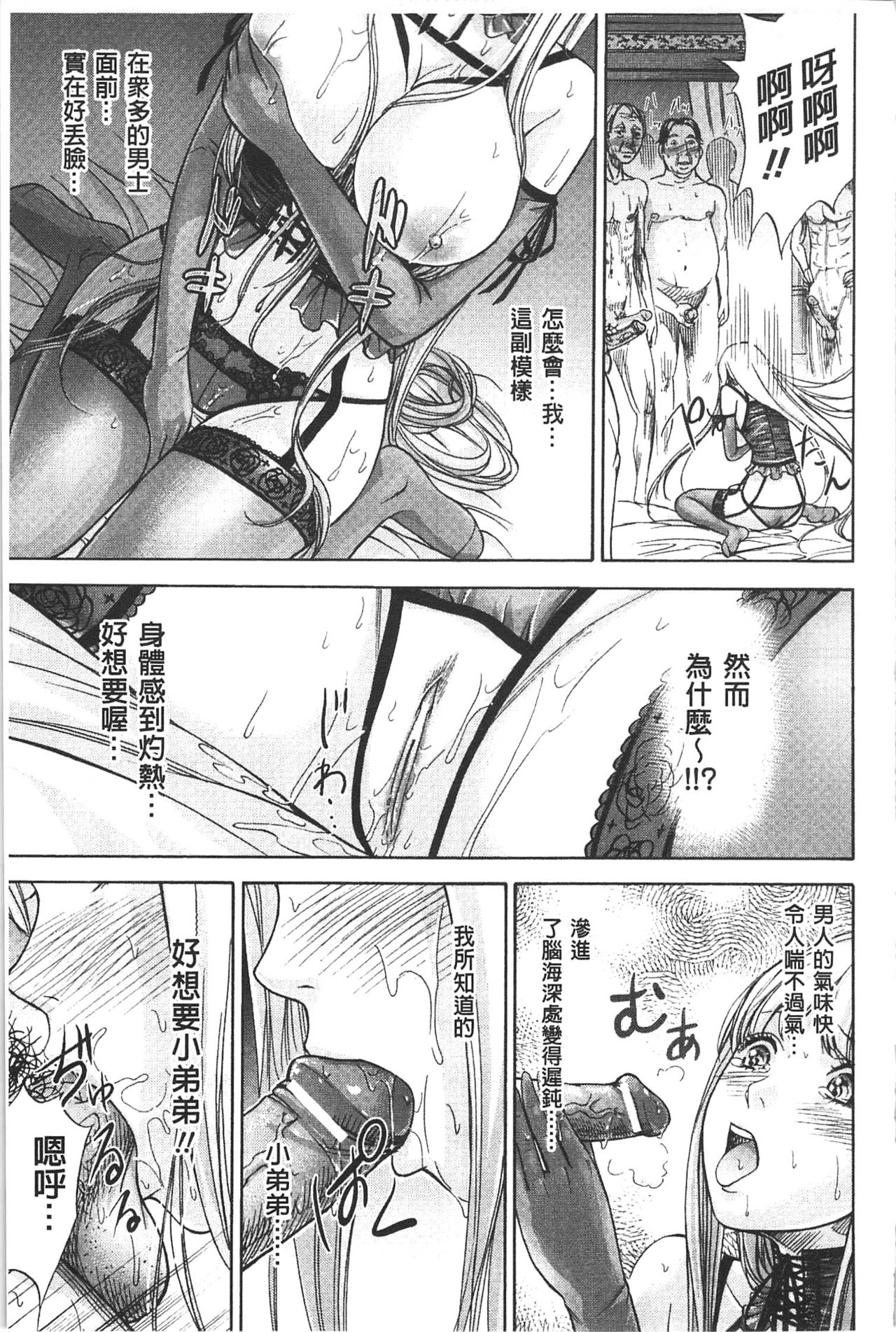 [色白好] 不思議Hとスクールガール [中国翻訳]