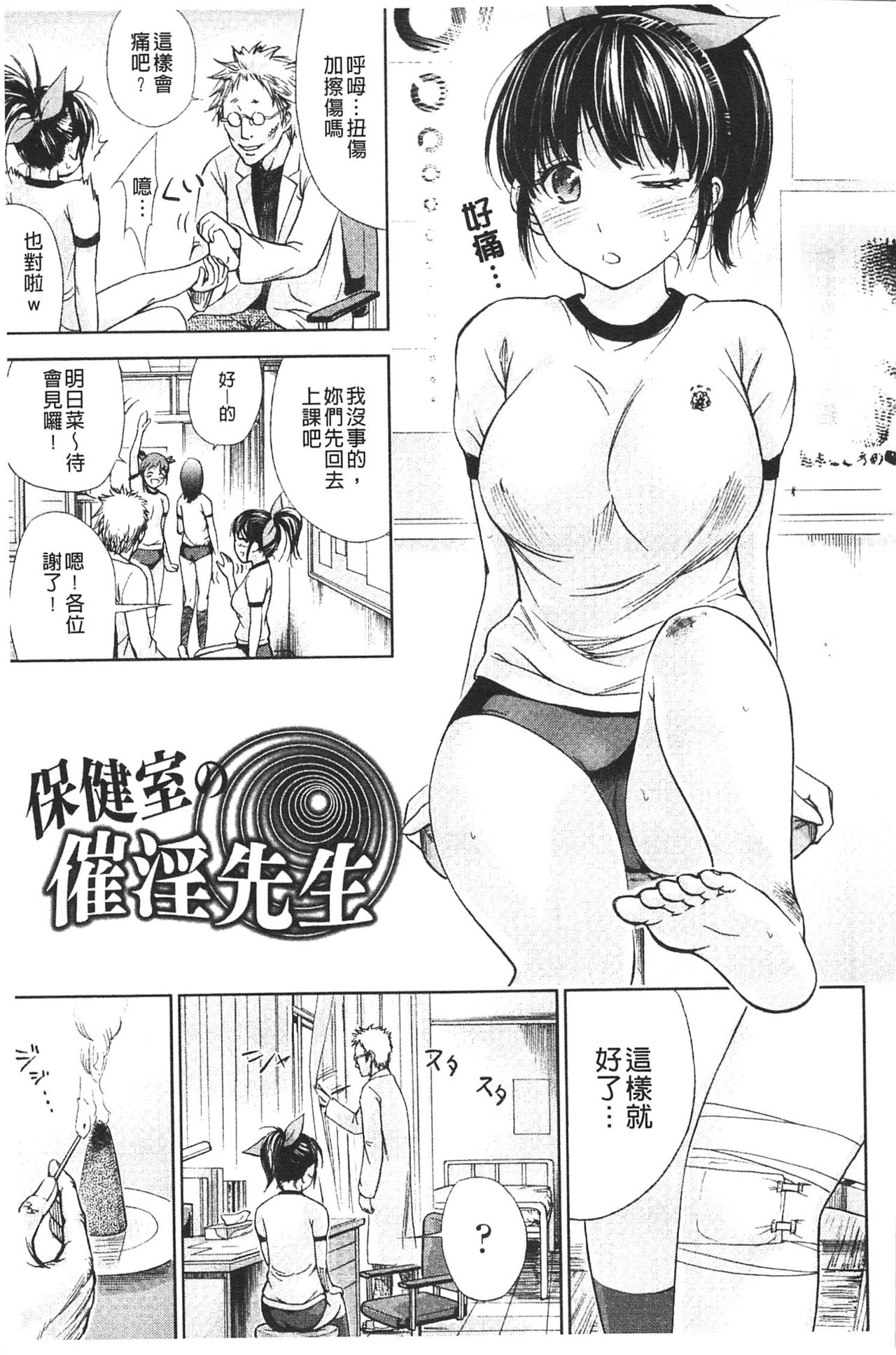 [色白好] 不思議Hとスクールガール [中国翻訳]