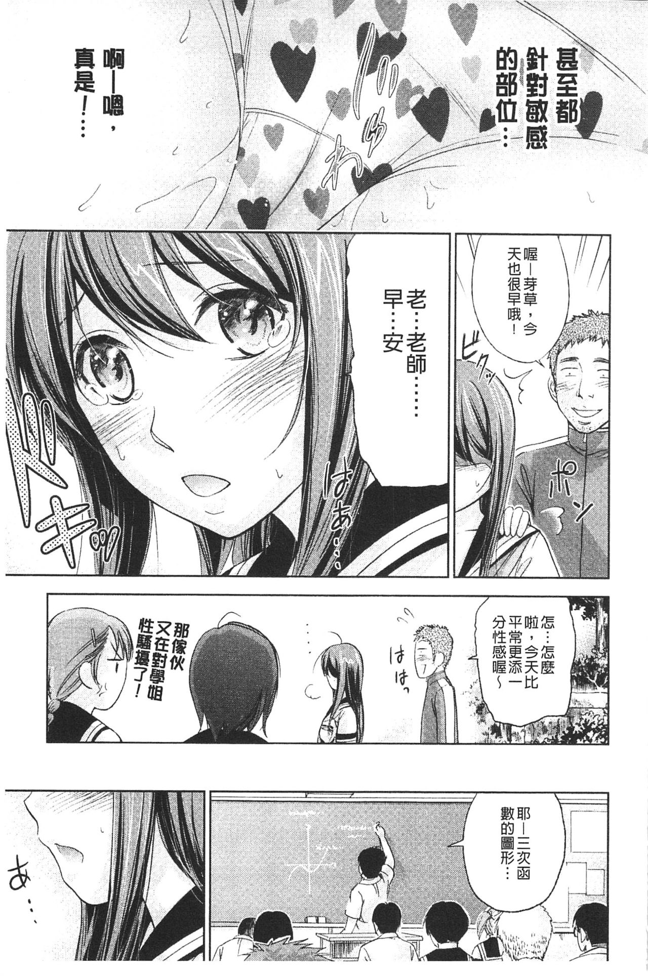[色白好] 不思議Hとスクールガール [中国翻訳]