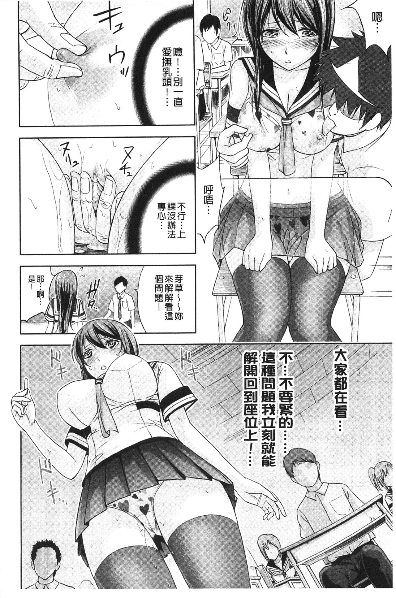 [色白好] 不思議Hとスクールガール [中国翻訳]