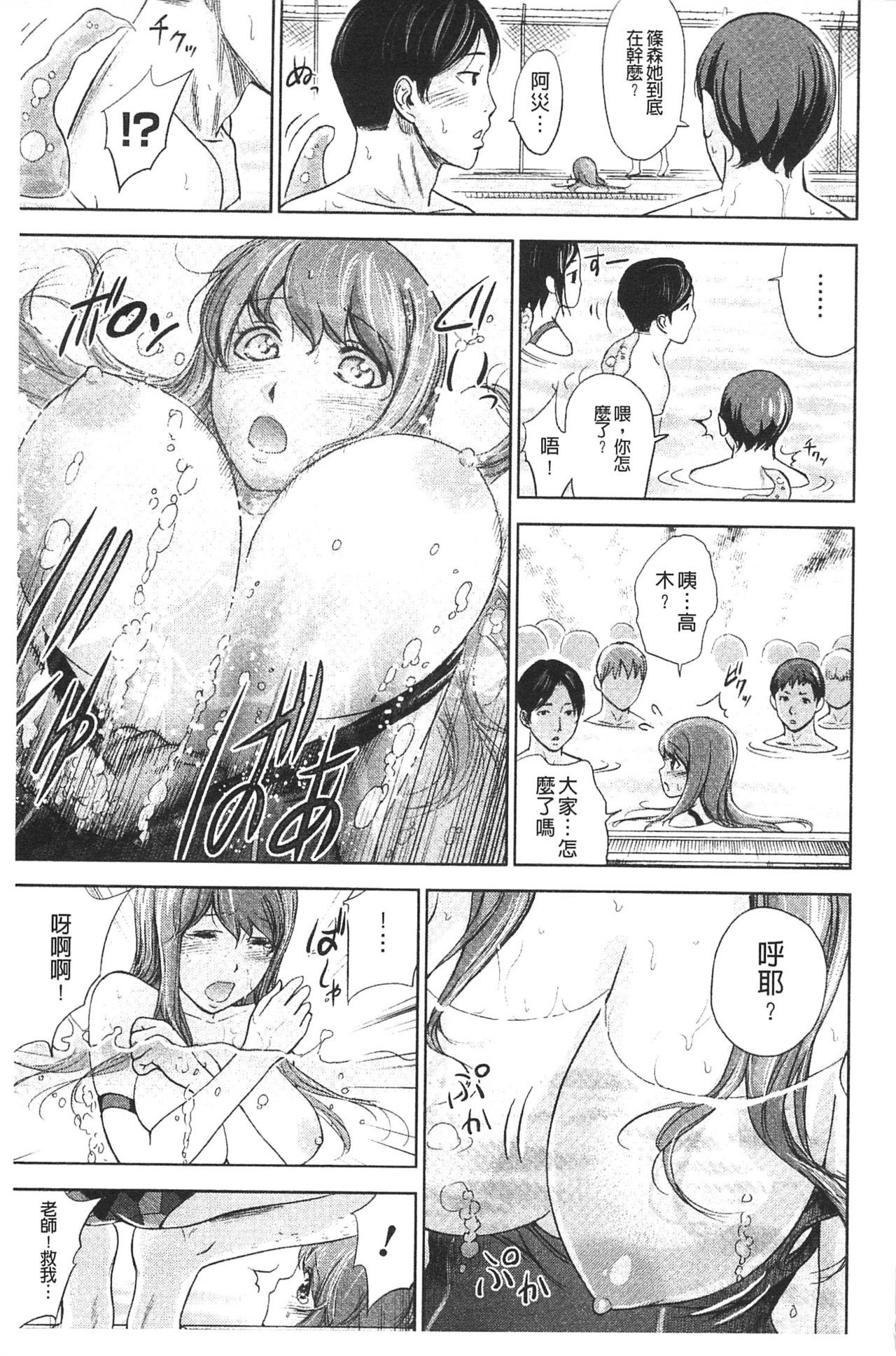 [色白好] 不思議Hとスクールガール [中国翻訳]