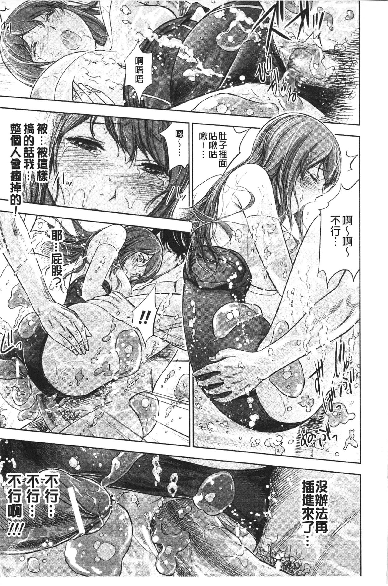 [色白好] 不思議Hとスクールガール [中国翻訳]