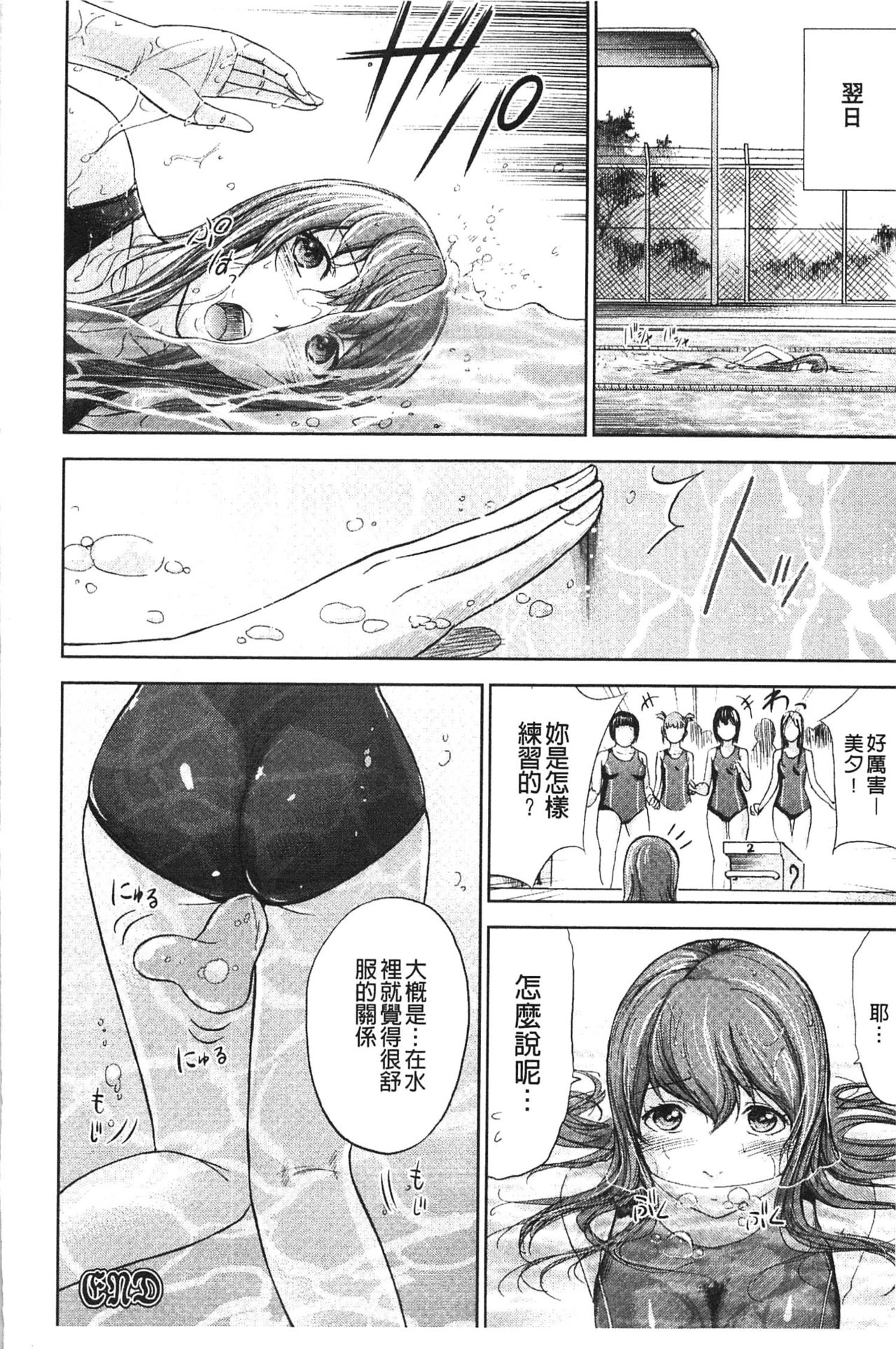 [色白好] 不思議Hとスクールガール [中国翻訳]