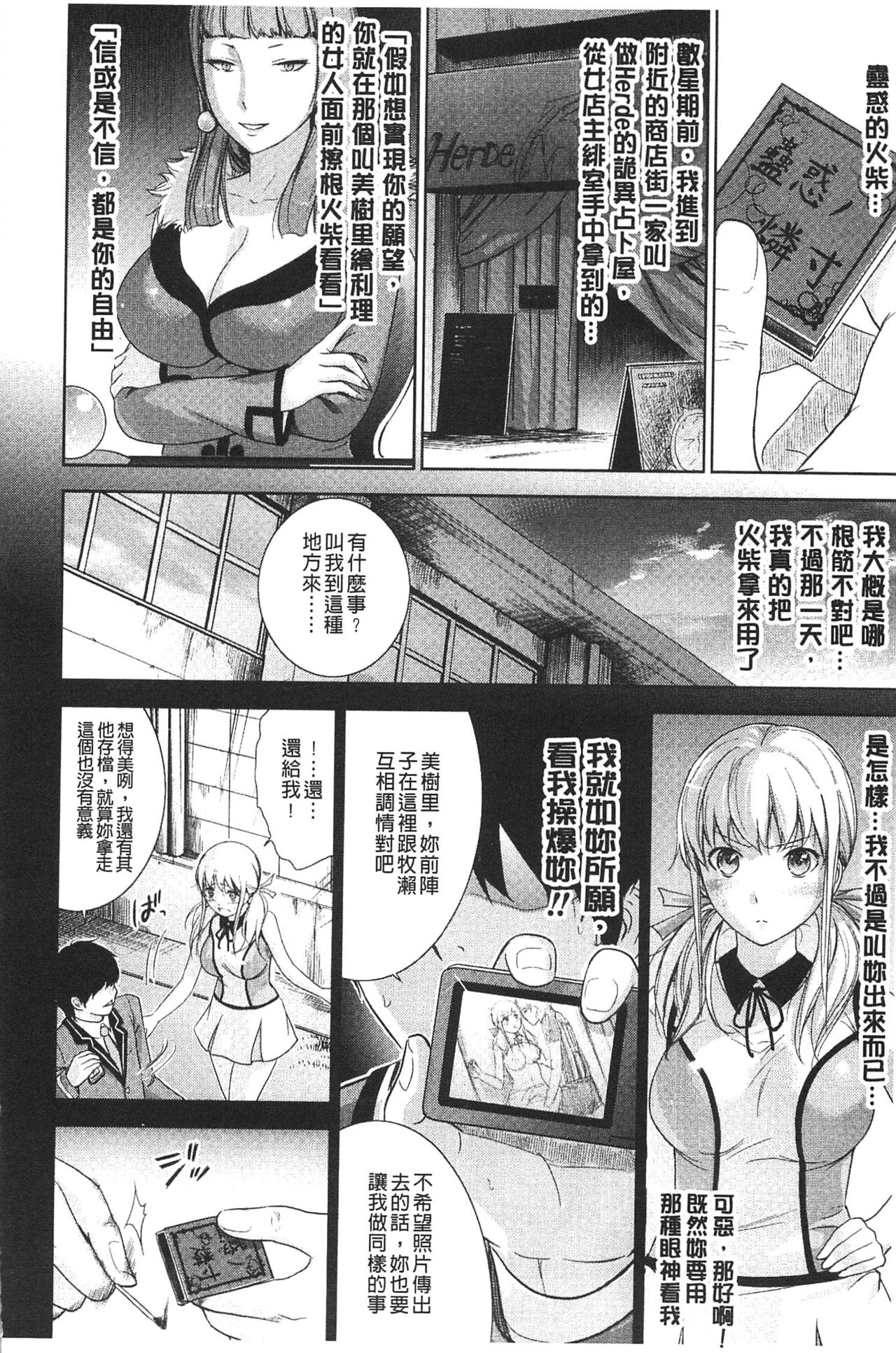 [色白好] 不思議Hとスクールガール [中国翻訳]