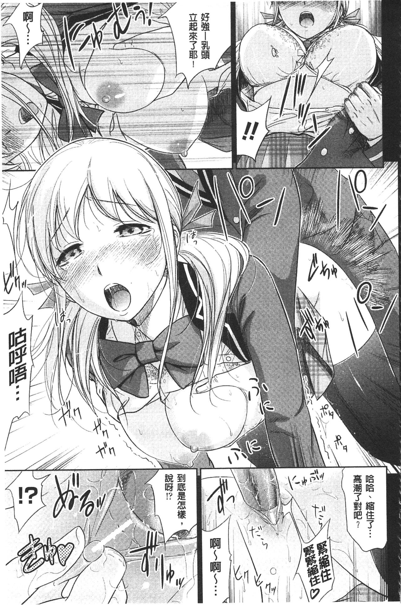 [色白好] 不思議Hとスクールガール [中国翻訳]