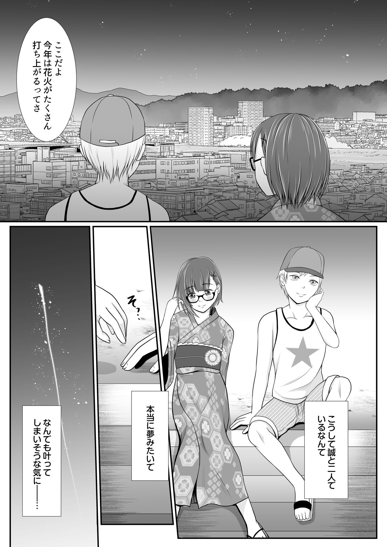 [にゃんとも] 夢色わたがし