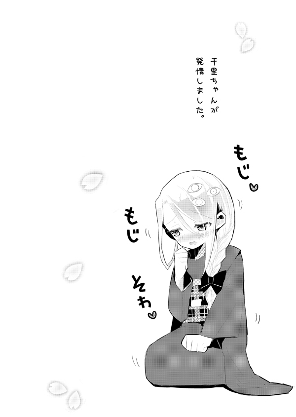 [黒豆 (黒豆)] どしふん。 [DL版]