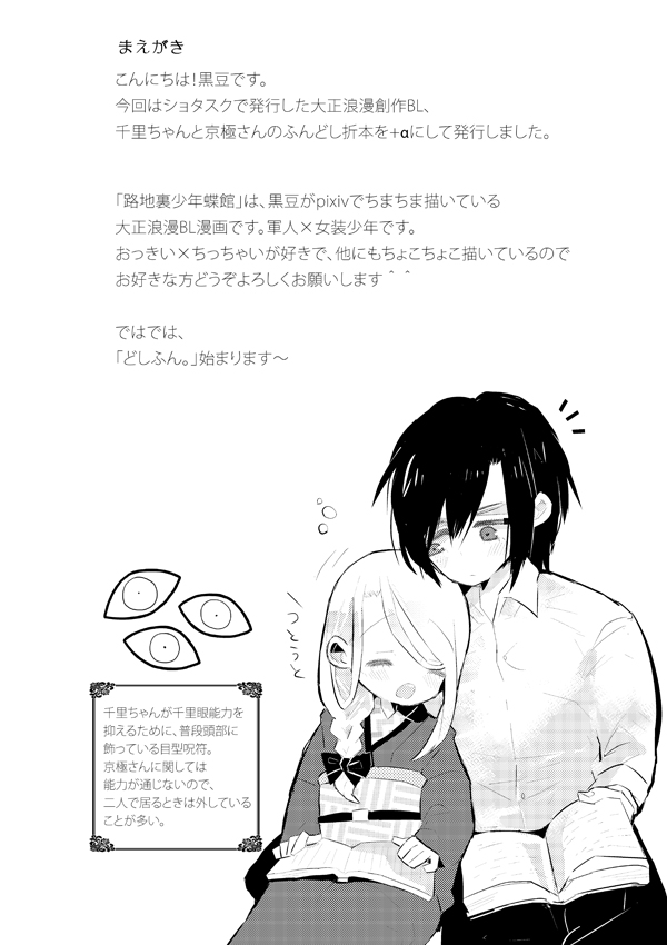 [黒豆 (黒豆)] どしふん。 [DL版]