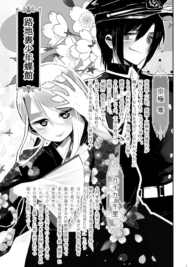 [黒豆 (黒豆)] どしふん。 [DL版]