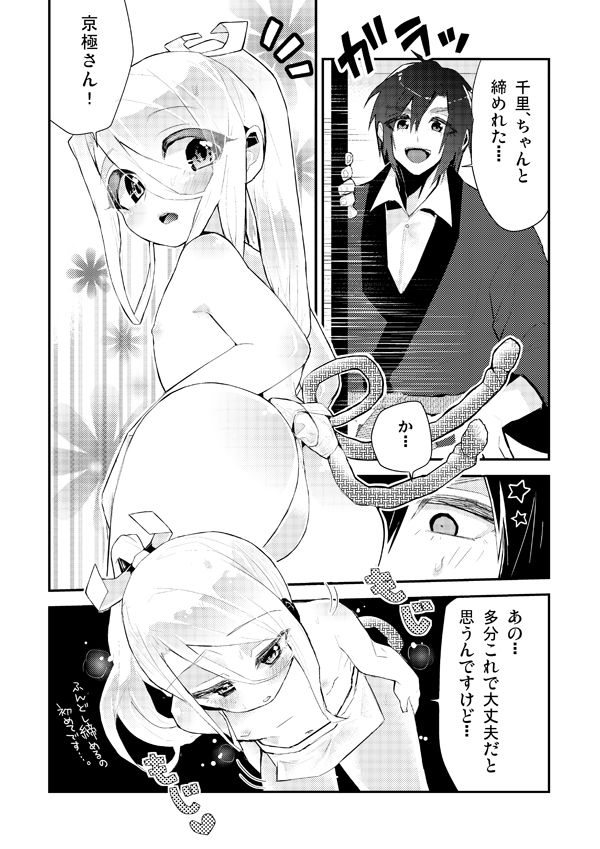 [黒豆 (黒豆)] どしふん。 [DL版]