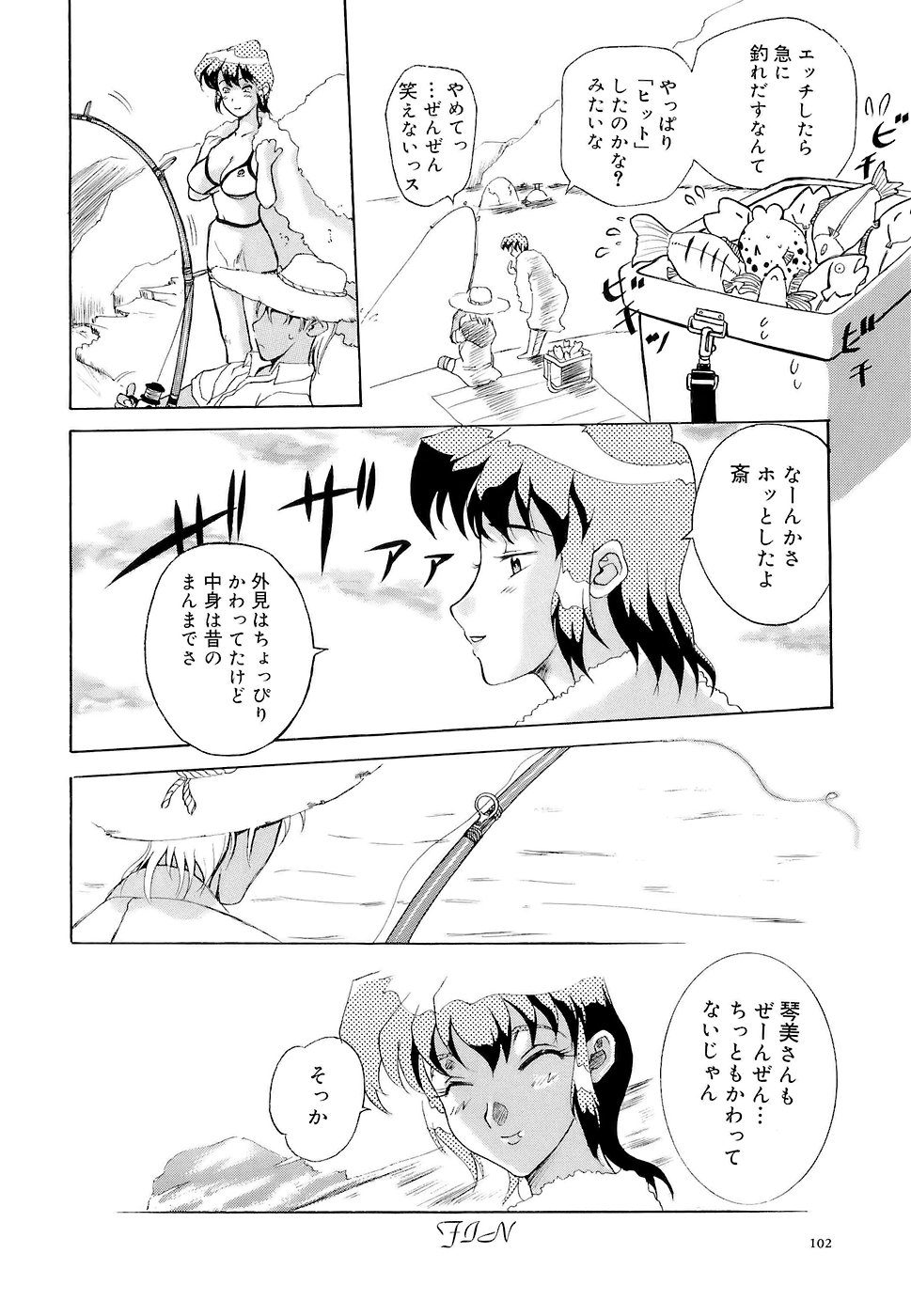 [草津てるにょ] 万華鏡