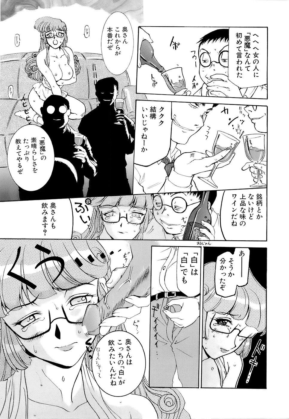 [草津てるにょ] 万華鏡