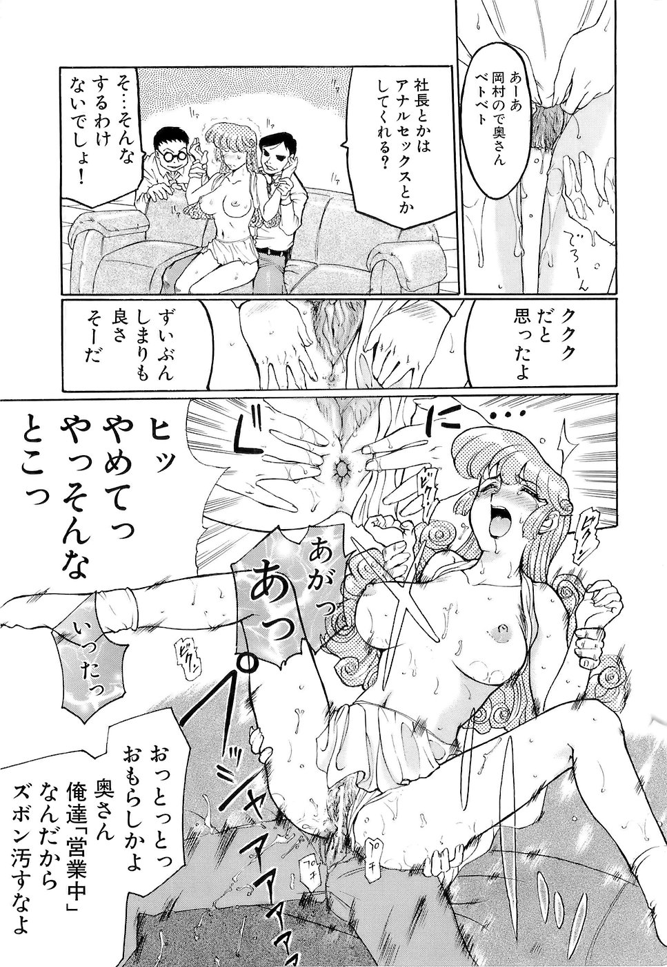 [草津てるにょ] 万華鏡