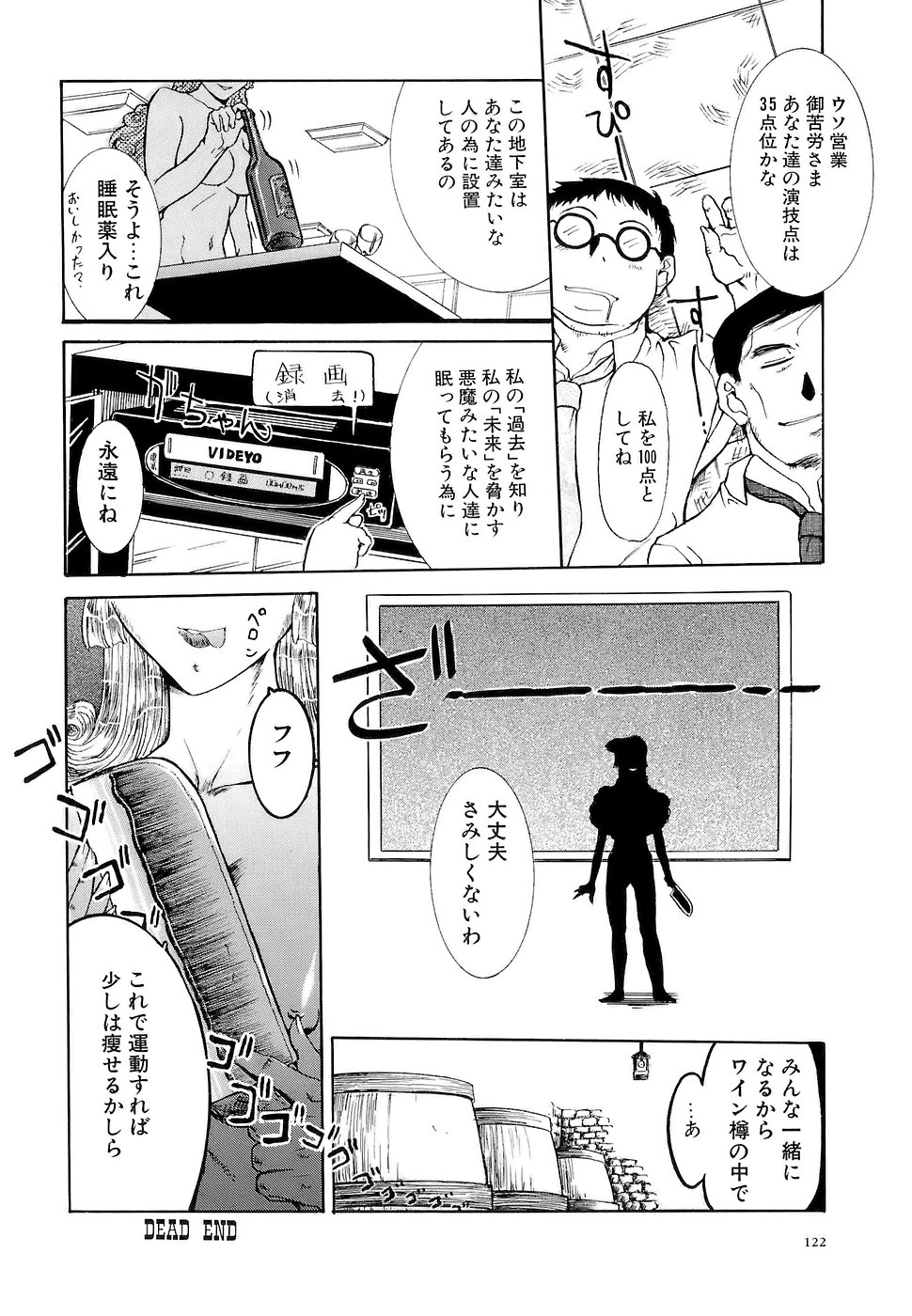 [草津てるにょ] 万華鏡