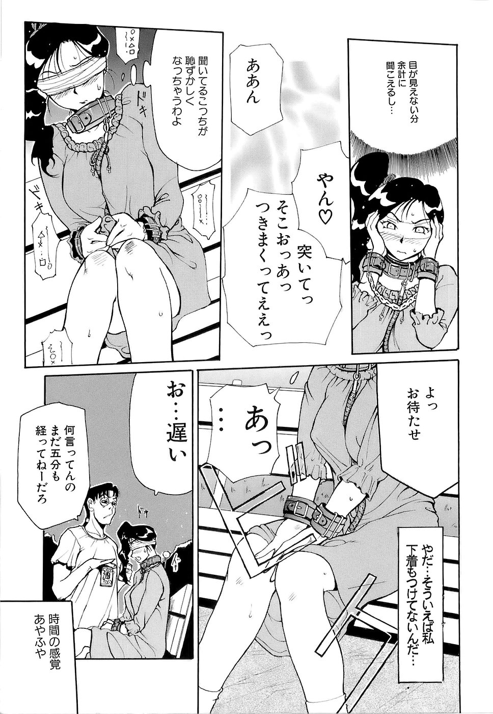 [草津てるにょ] 万華鏡