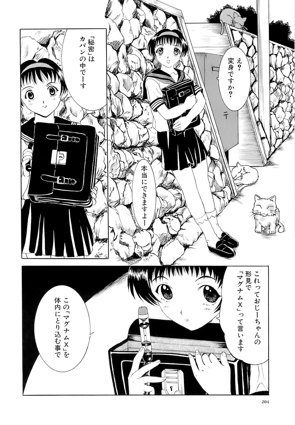 [草津てるにょ] 万華鏡