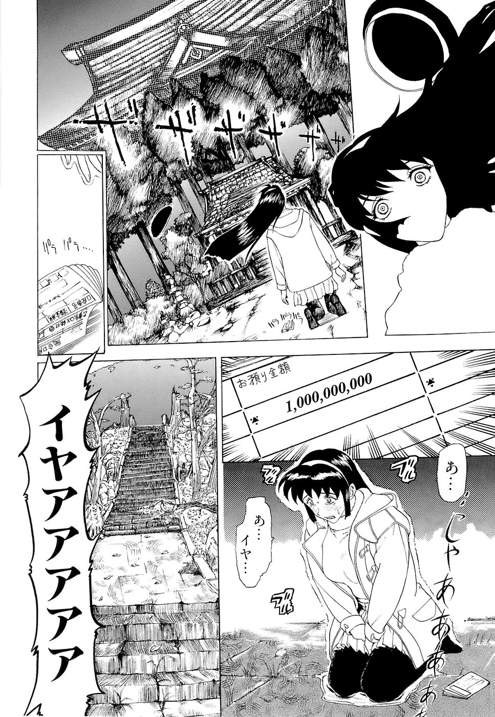 [草津てるにょ] 万華鏡