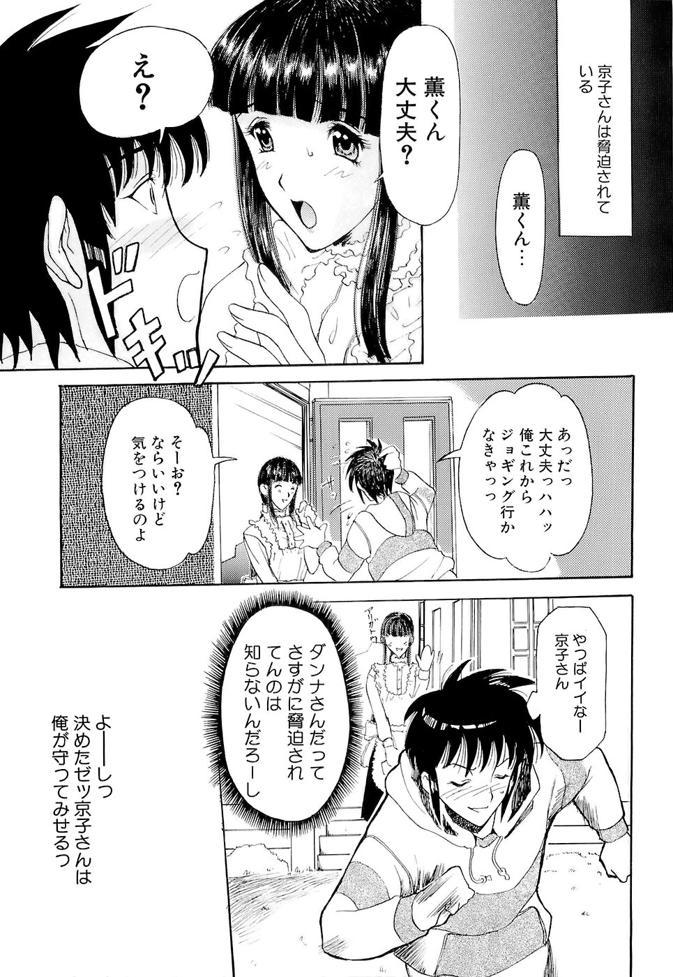 [草津てるにょ] 万華鏡