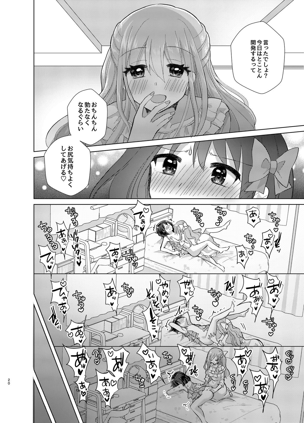 [たぬチョコ (赤佐たぬ)] 俺と姉貴の女のコライフ3 [DL版]