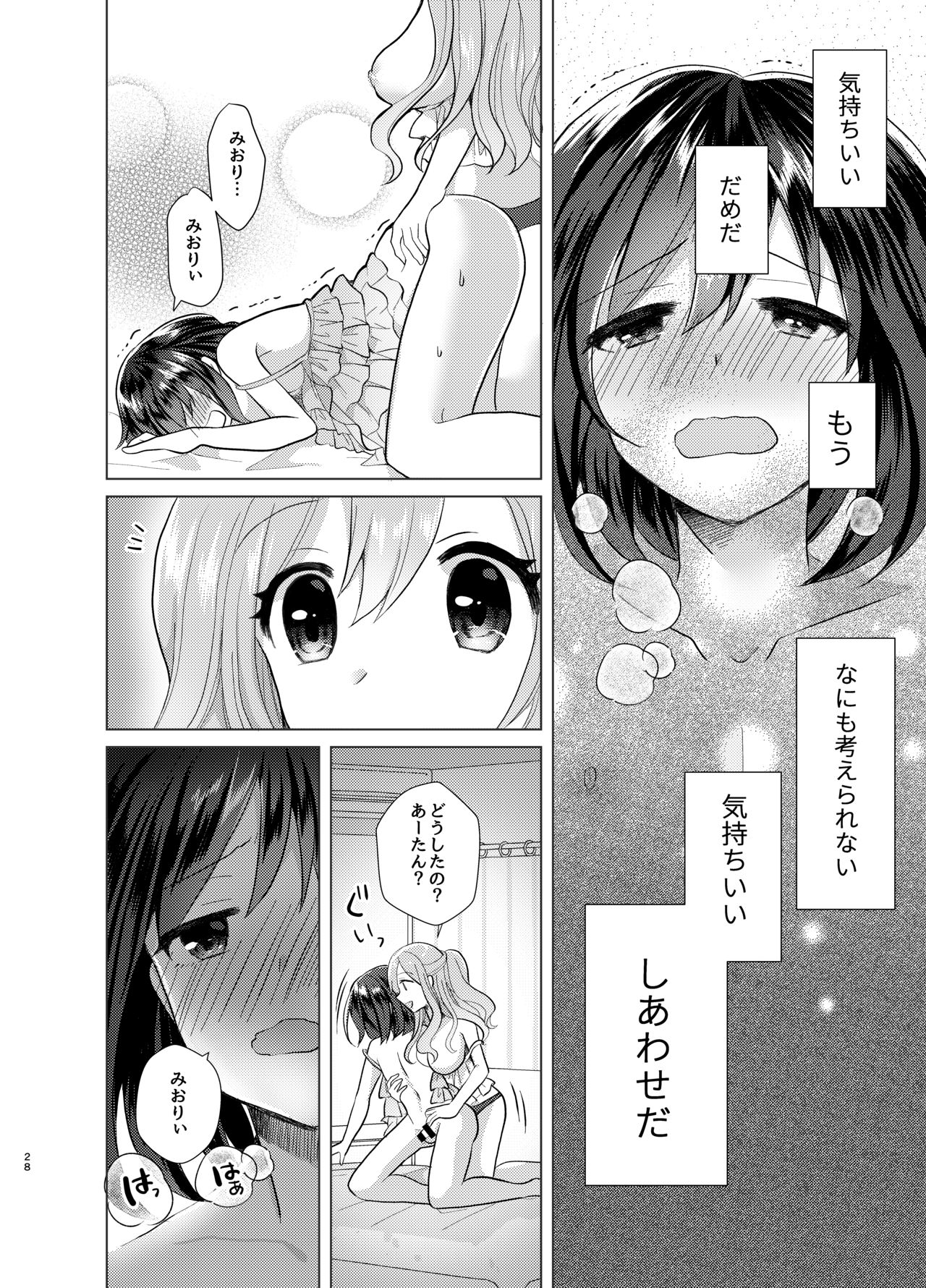 [たぬチョコ (赤佐たぬ)] 俺と姉貴の女のコライフ3 [DL版]