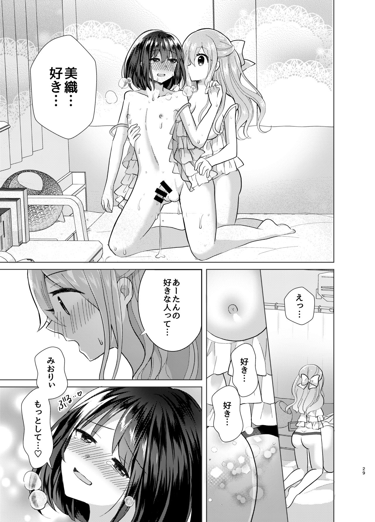[たぬチョコ (赤佐たぬ)] 俺と姉貴の女のコライフ3 [DL版]