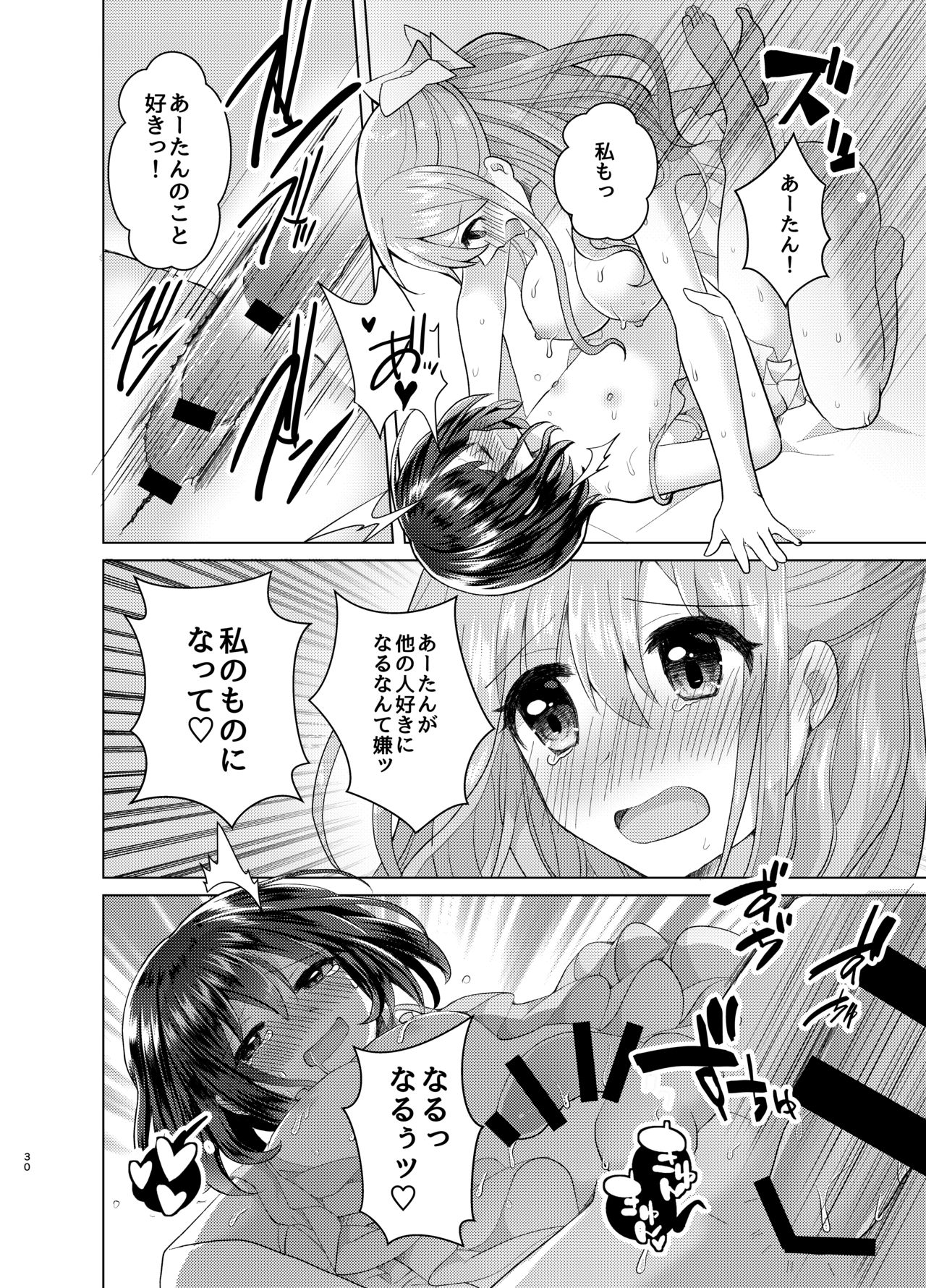 [たぬチョコ (赤佐たぬ)] 俺と姉貴の女のコライフ3 [DL版]