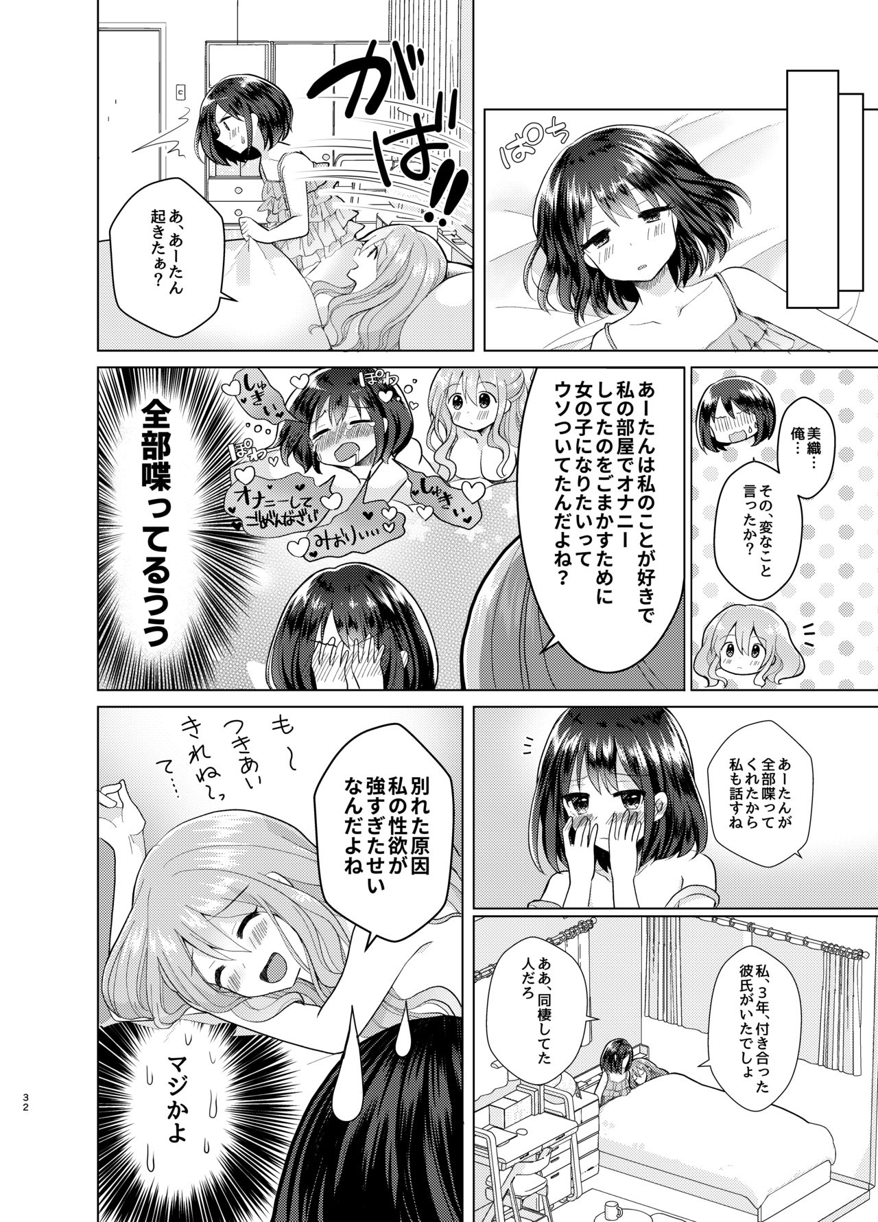 [たぬチョコ (赤佐たぬ)] 俺と姉貴の女のコライフ3 [DL版]