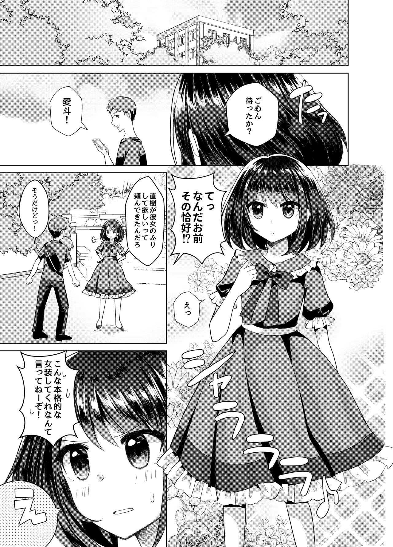 [たぬチョコ (赤佐たぬ)] 俺と姉貴の女のコライフ3 [DL版]