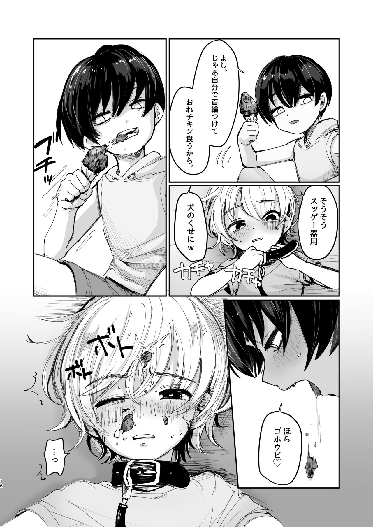 [マニボールド] 夏休み初日