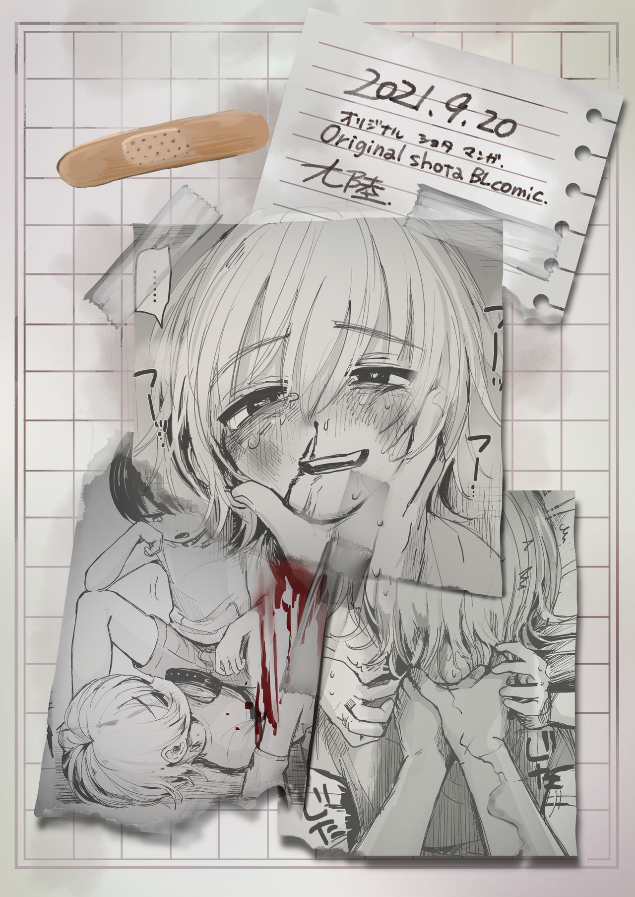 [マニボールド] 夏休み初日