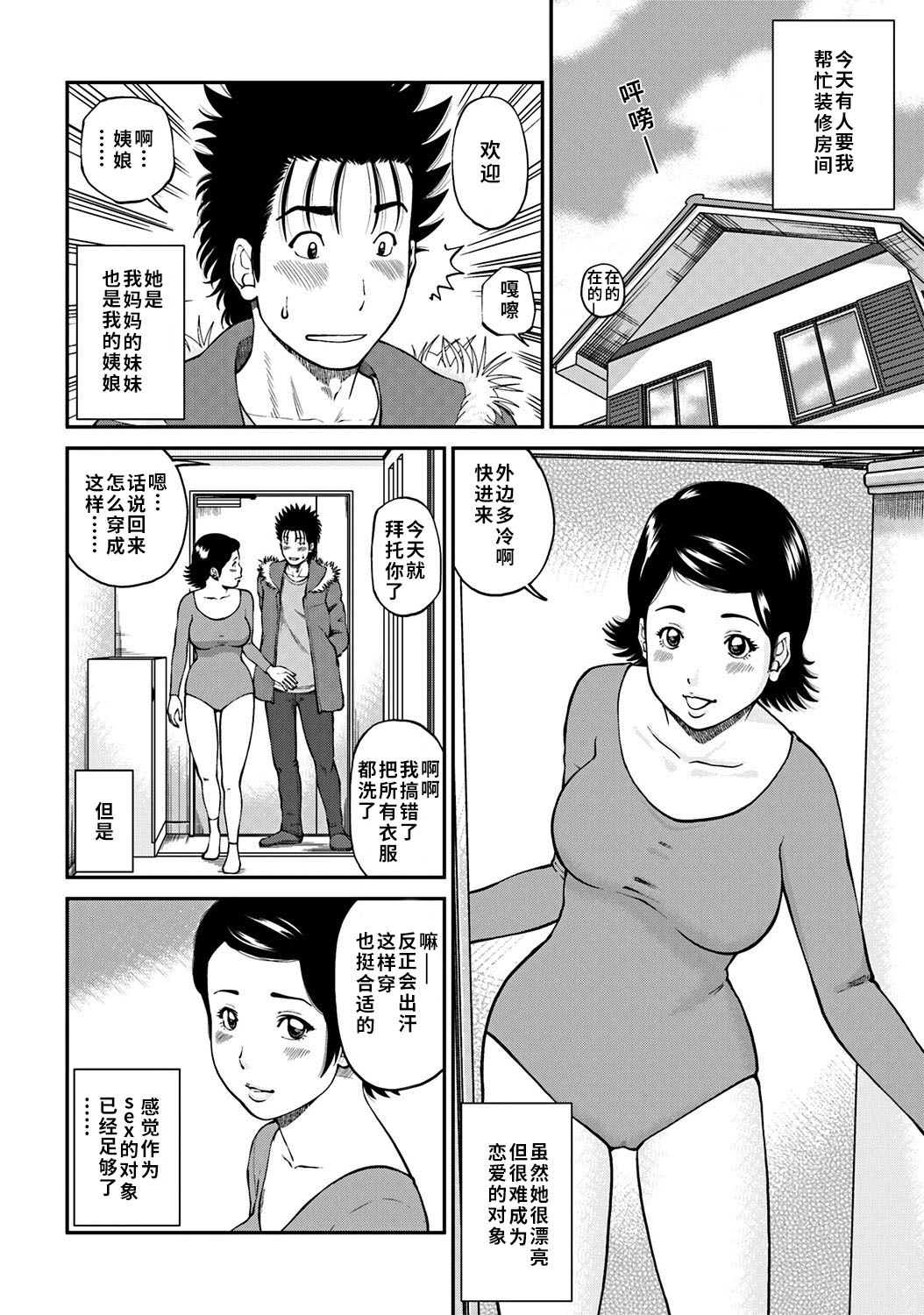 33サイミダラズマ| 33歳の淫らな主婦（検閲）