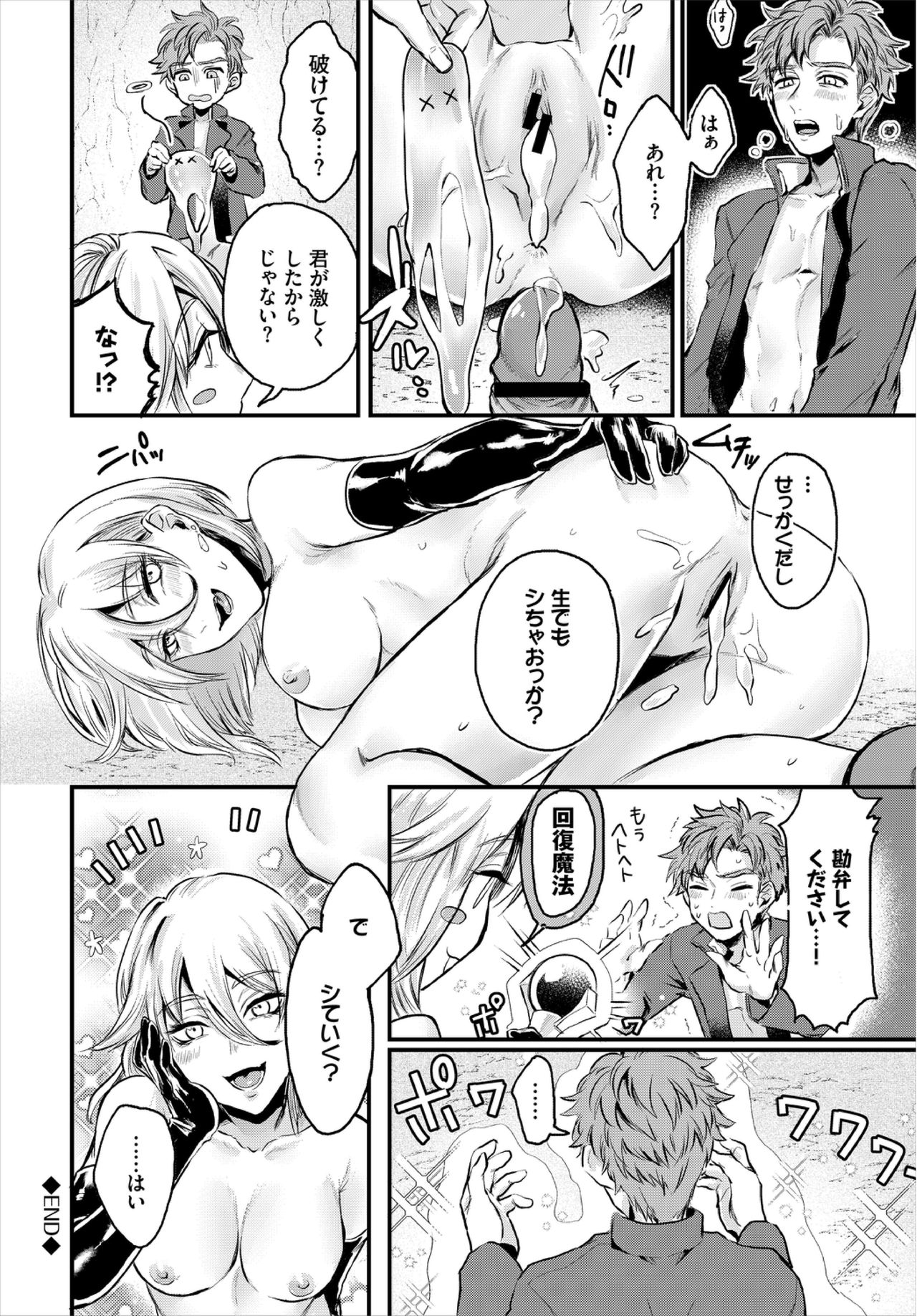 [アンソロジー] ダンジョン攻略はSEXで!! VOL.3