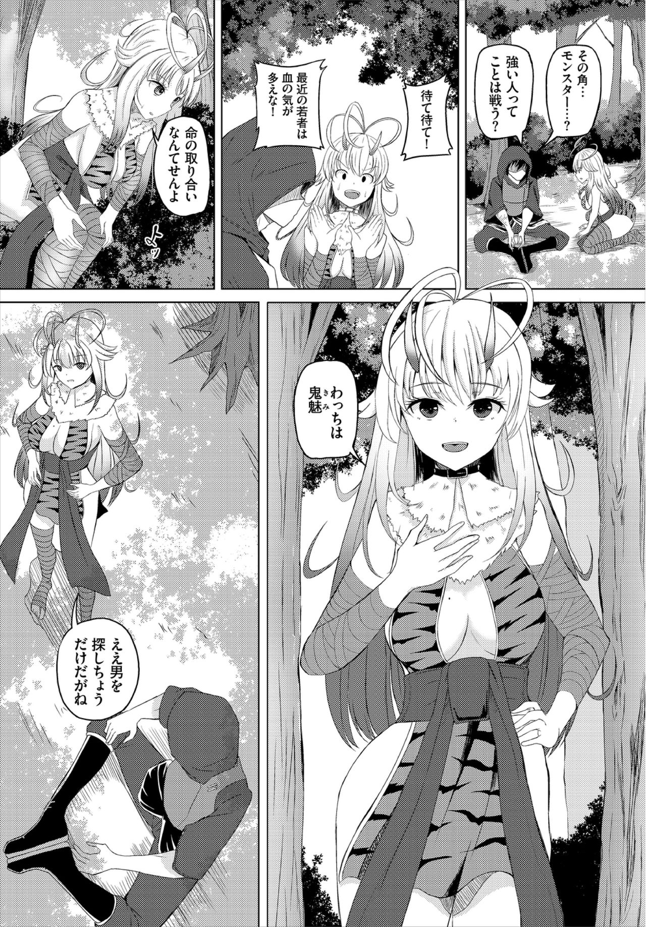 [アンソロジー] ダンジョン攻略はSEXで!! VOL.3