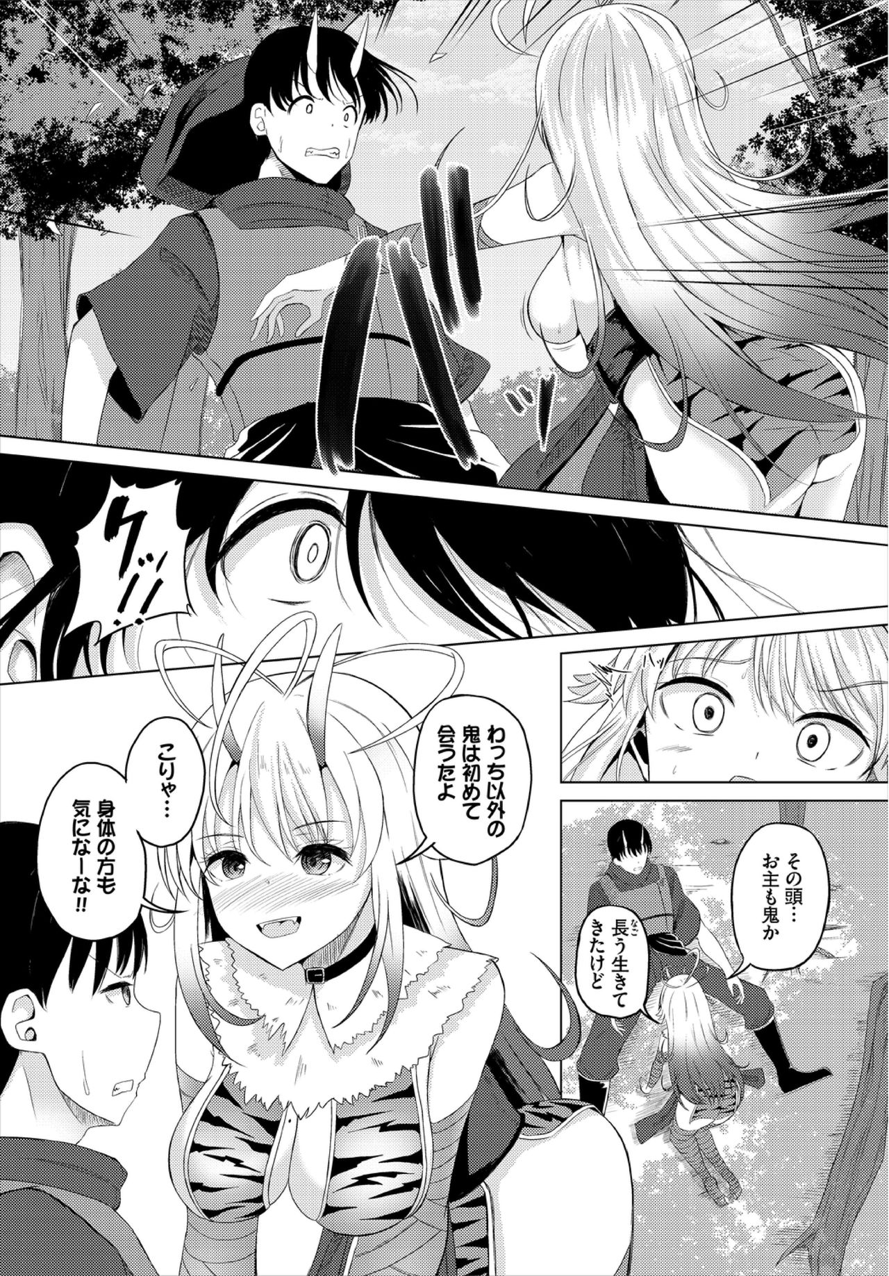 [アンソロジー] ダンジョン攻略はSEXで!! VOL.3
