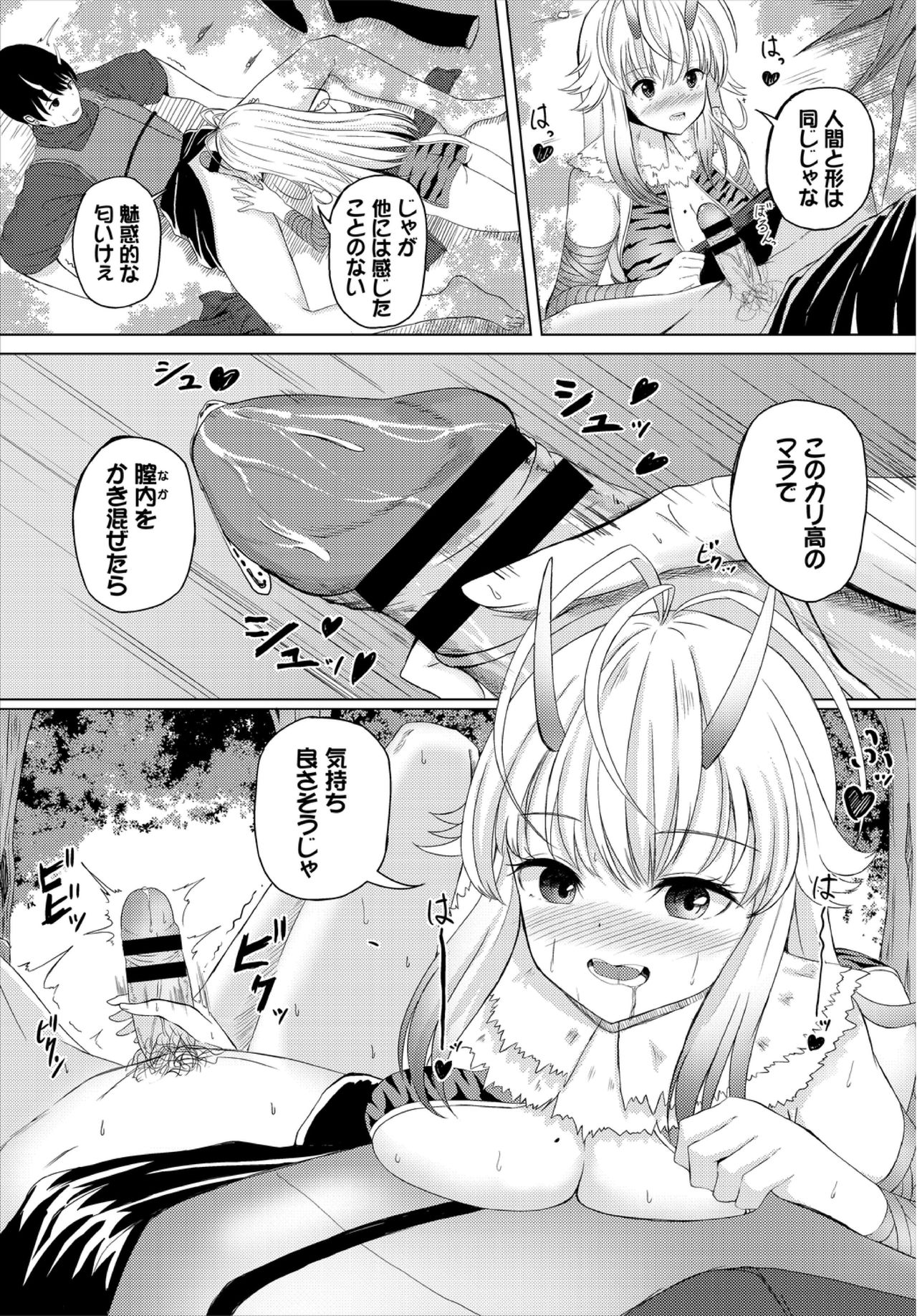 [アンソロジー] ダンジョン攻略はSEXで!! VOL.3