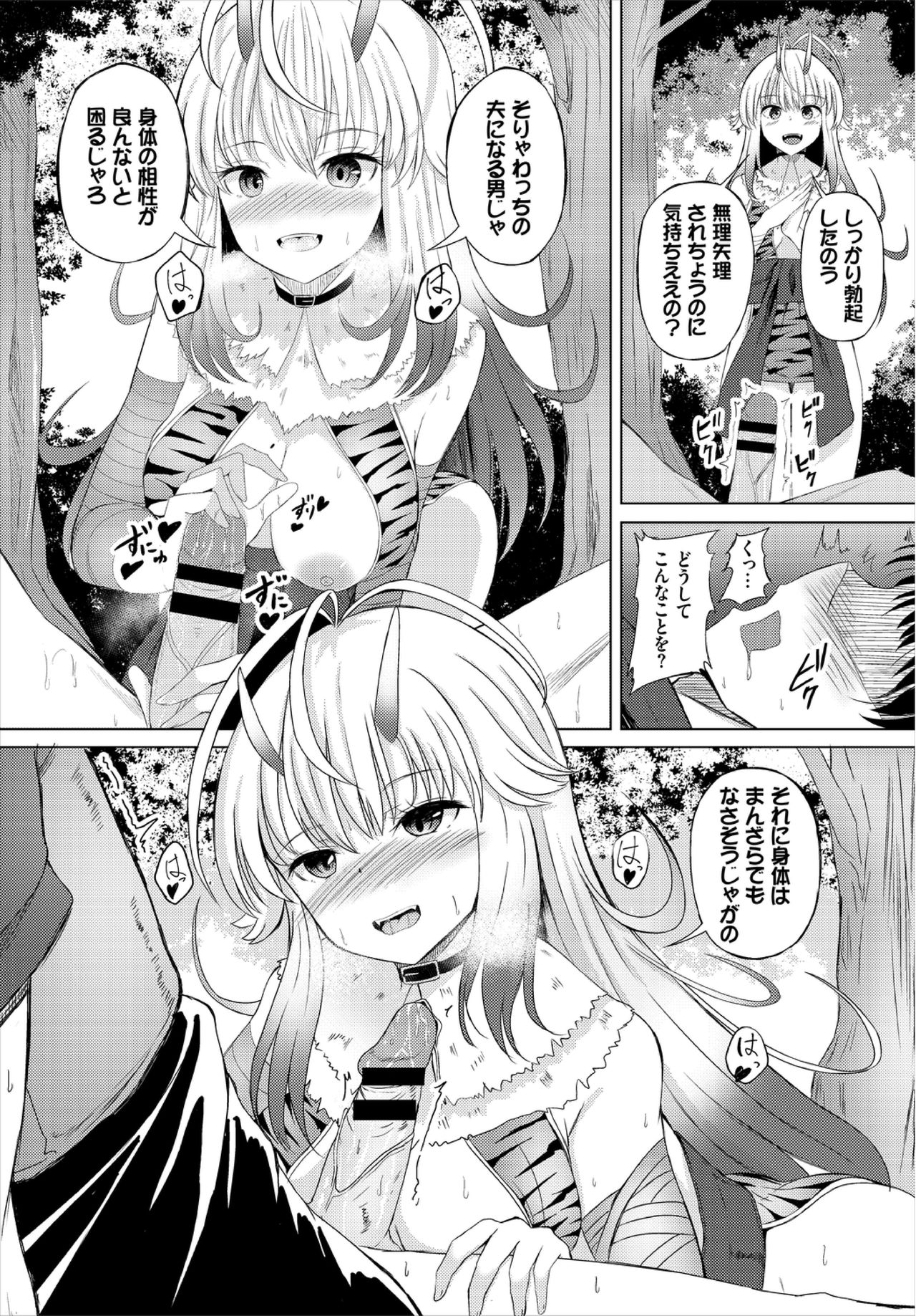 [アンソロジー] ダンジョン攻略はSEXで!! VOL.3