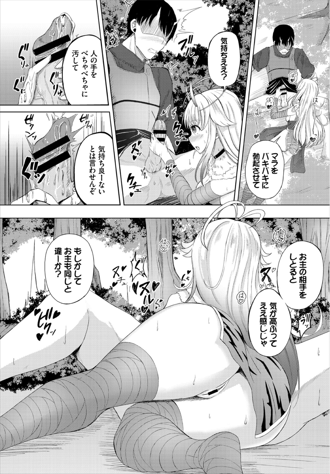 [アンソロジー] ダンジョン攻略はSEXで!! VOL.3