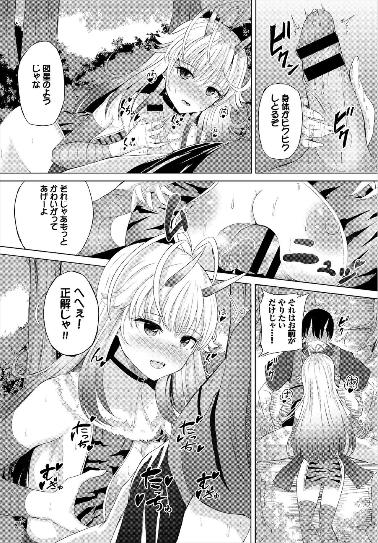 [アンソロジー] ダンジョン攻略はSEXで!! VOL.3