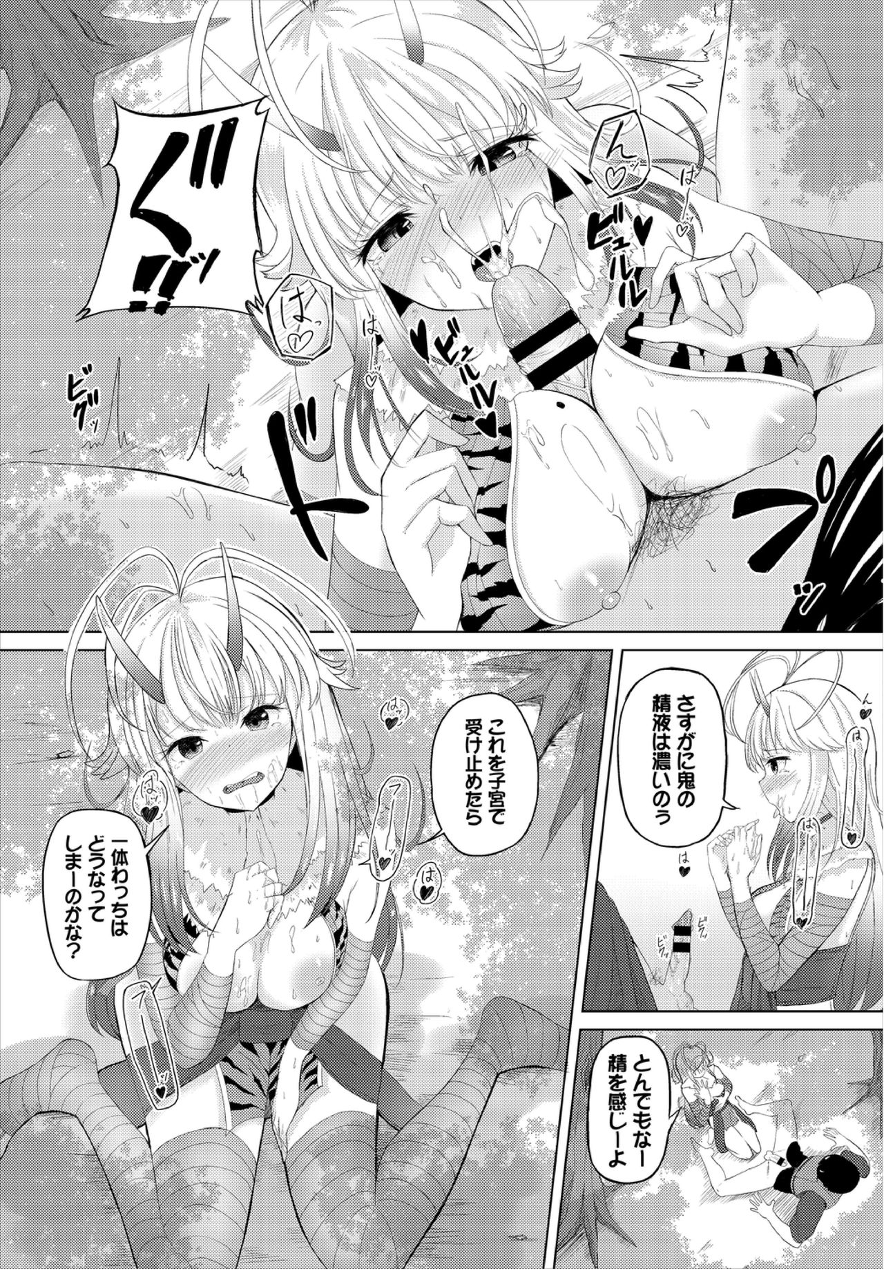 [アンソロジー] ダンジョン攻略はSEXで!! VOL.3