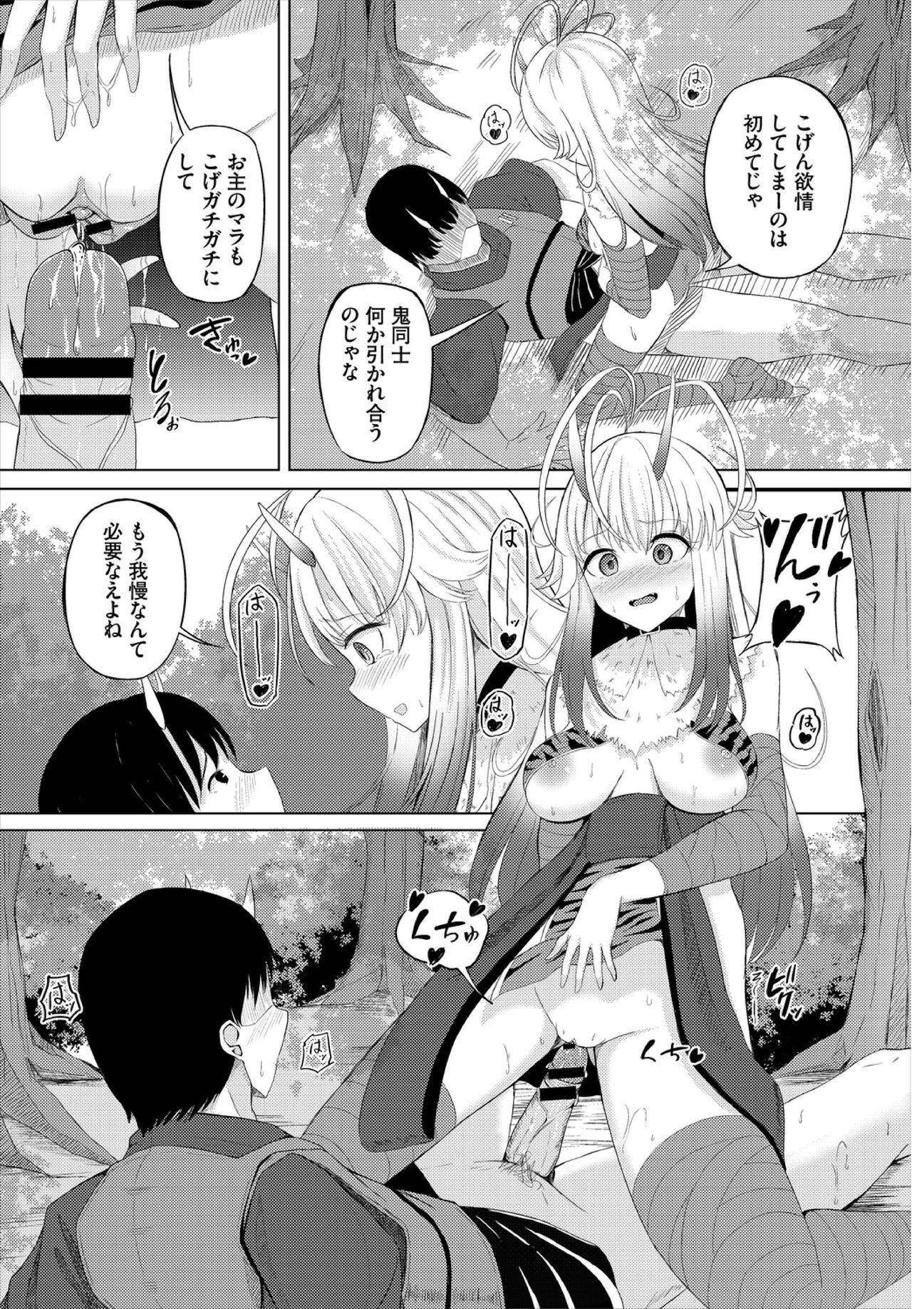 [アンソロジー] ダンジョン攻略はSEXで!! VOL.3