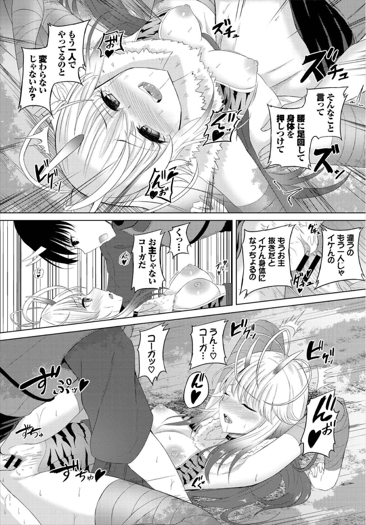 [アンソロジー] ダンジョン攻略はSEXで!! VOL.3